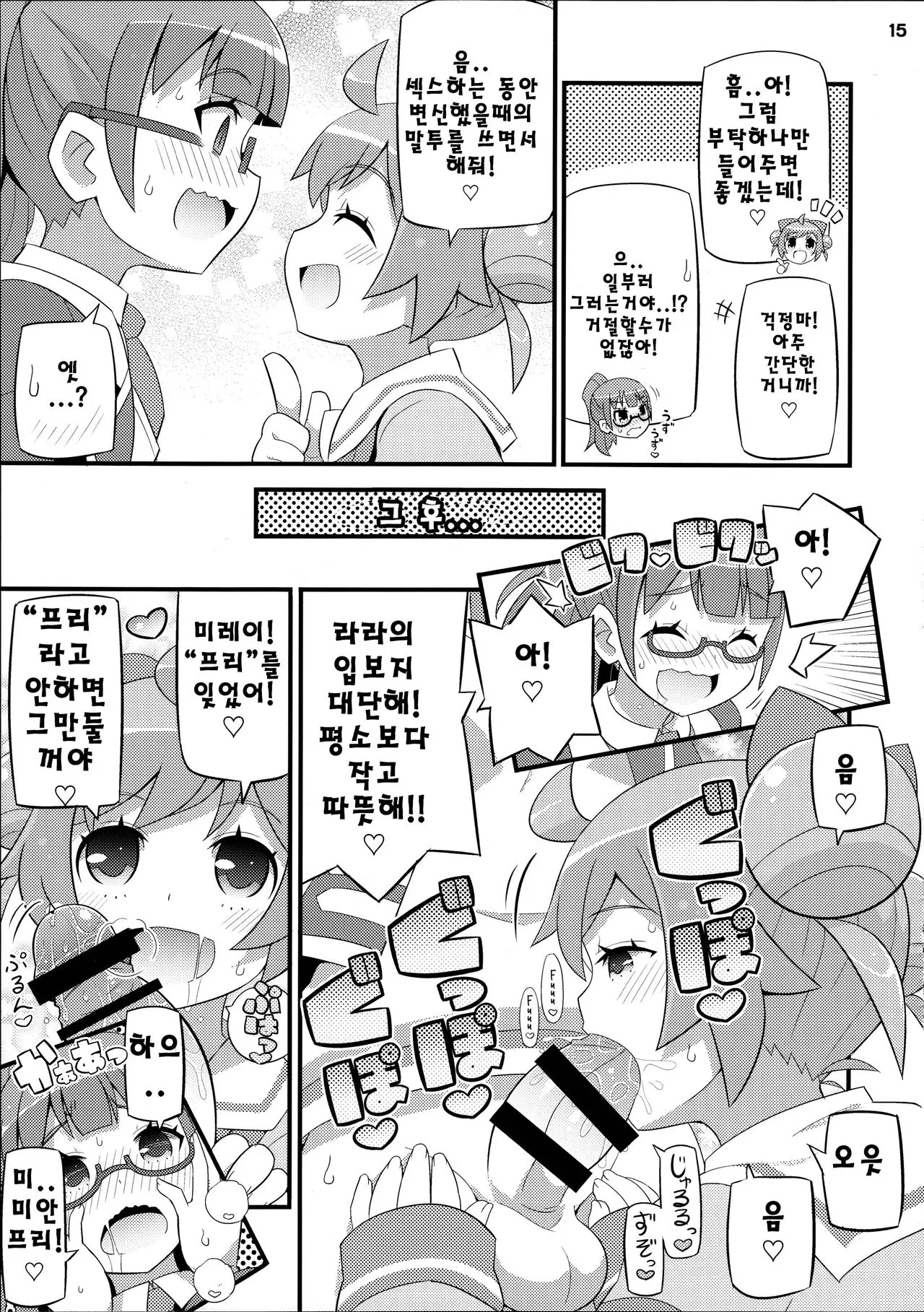 웹툰 이미지 15