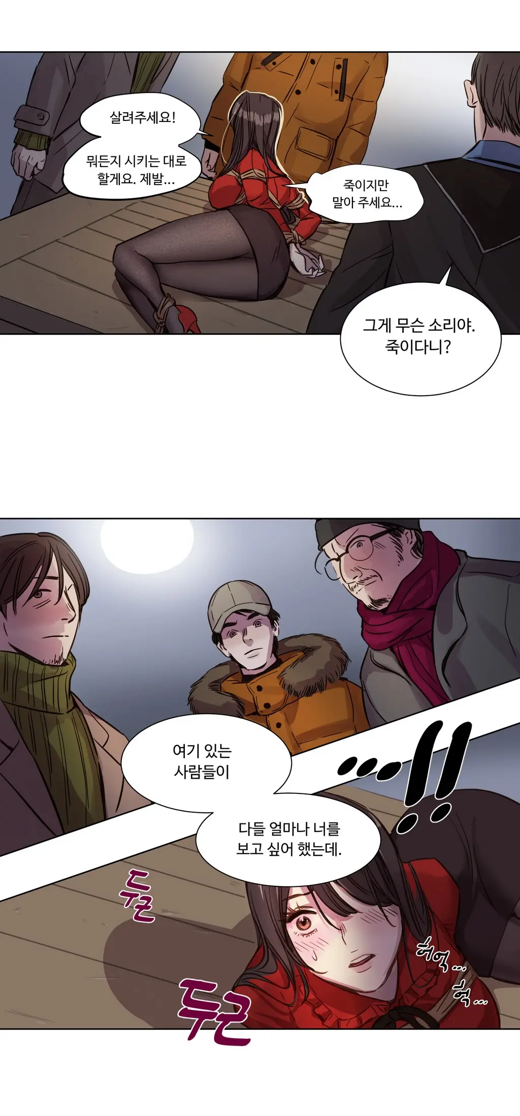 웹툰 이미지 28