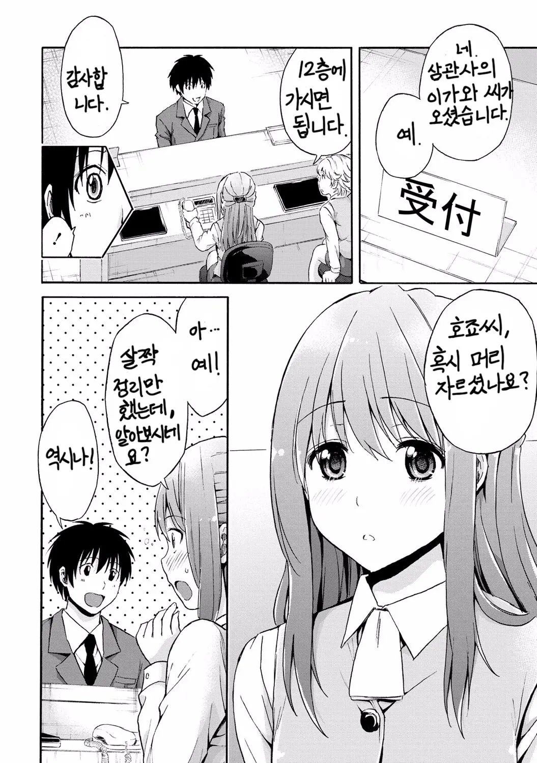 웹툰 이미지 1