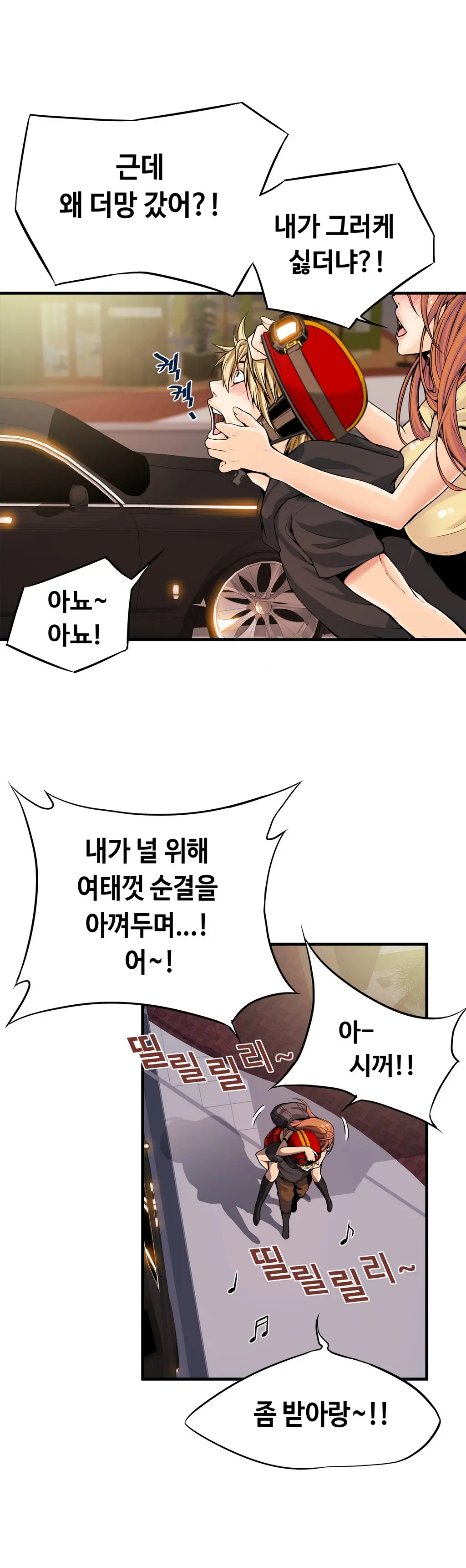 웹툰 이미지 396