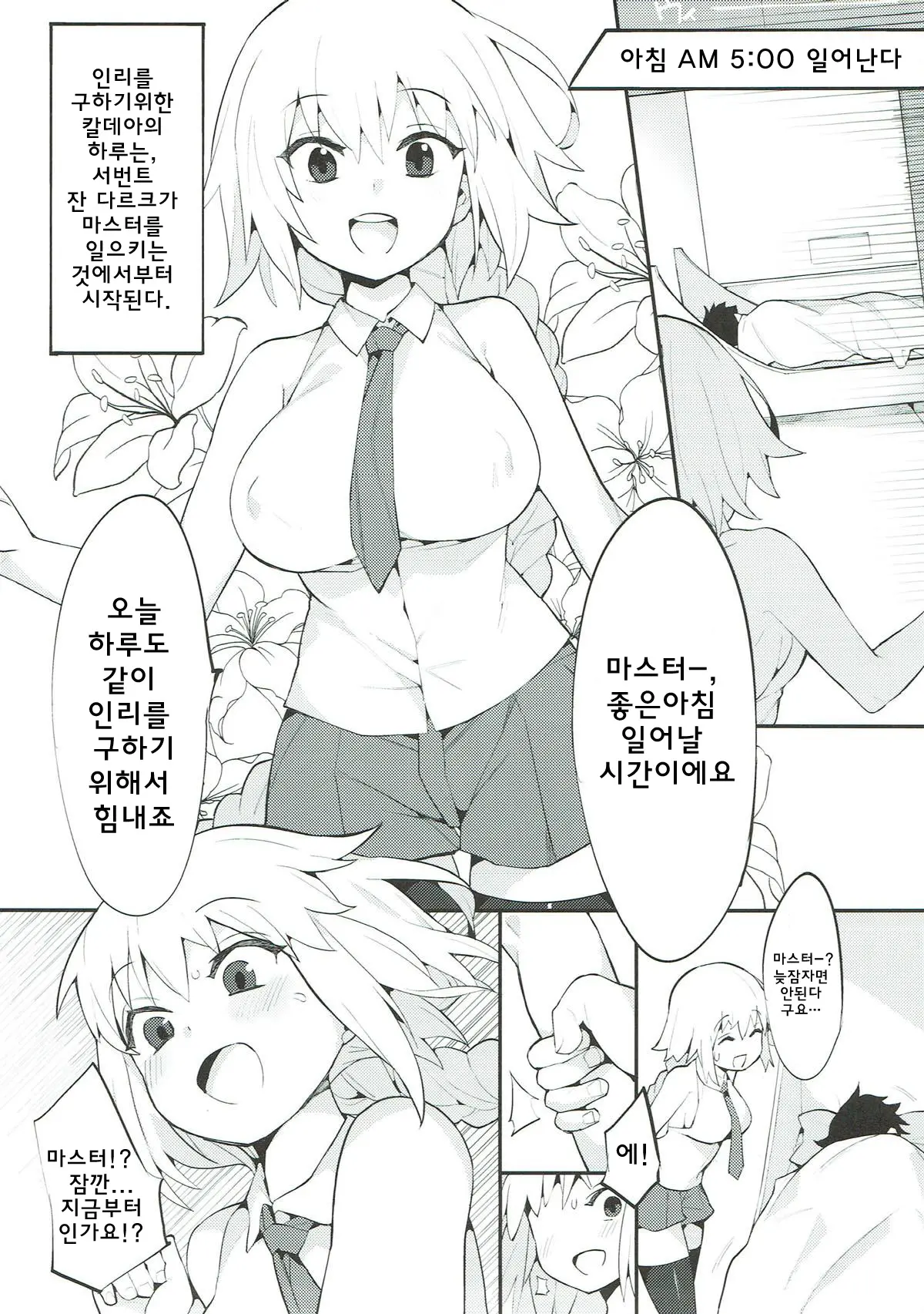 웹툰 이미지 5