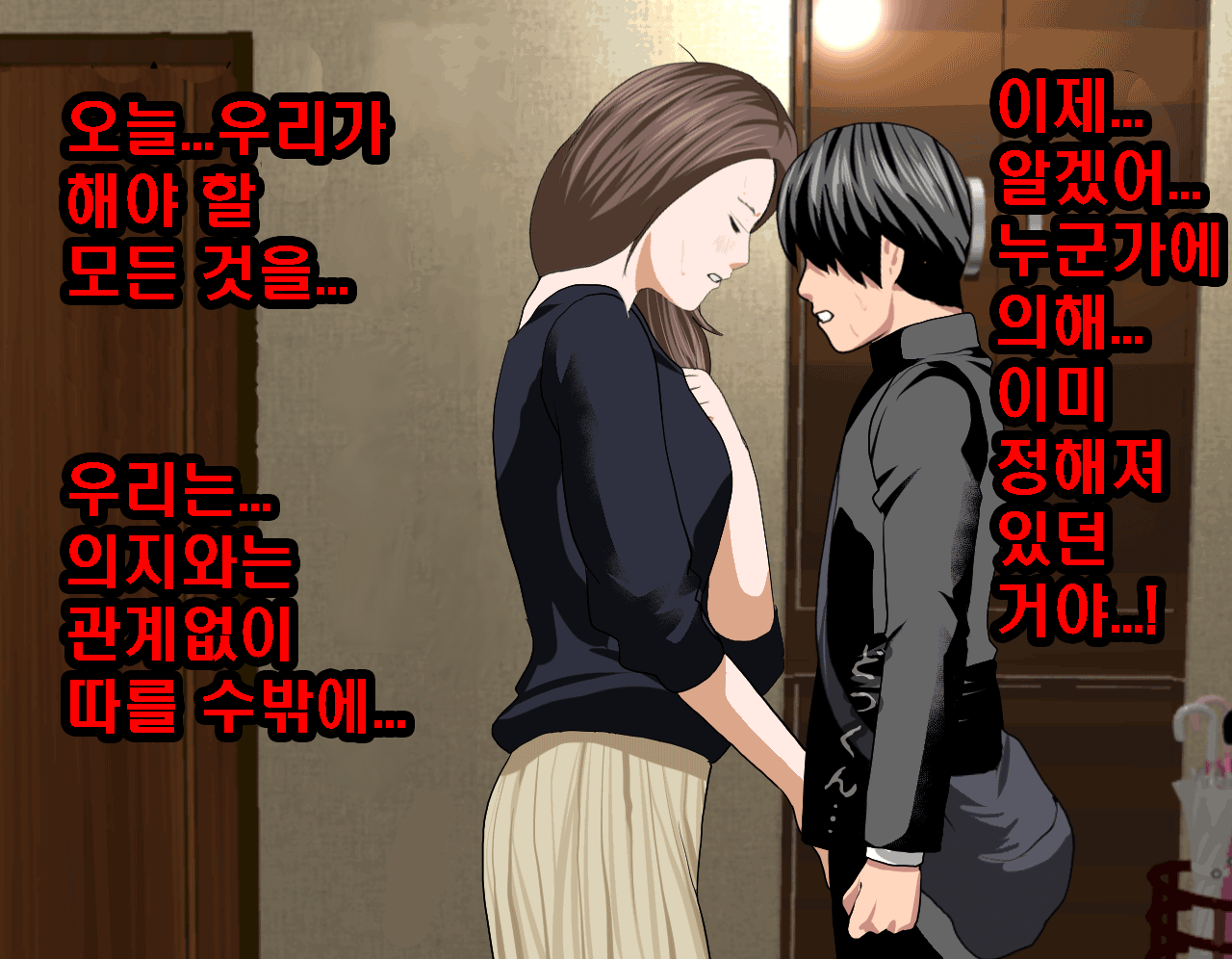 웹툰 이미지 155