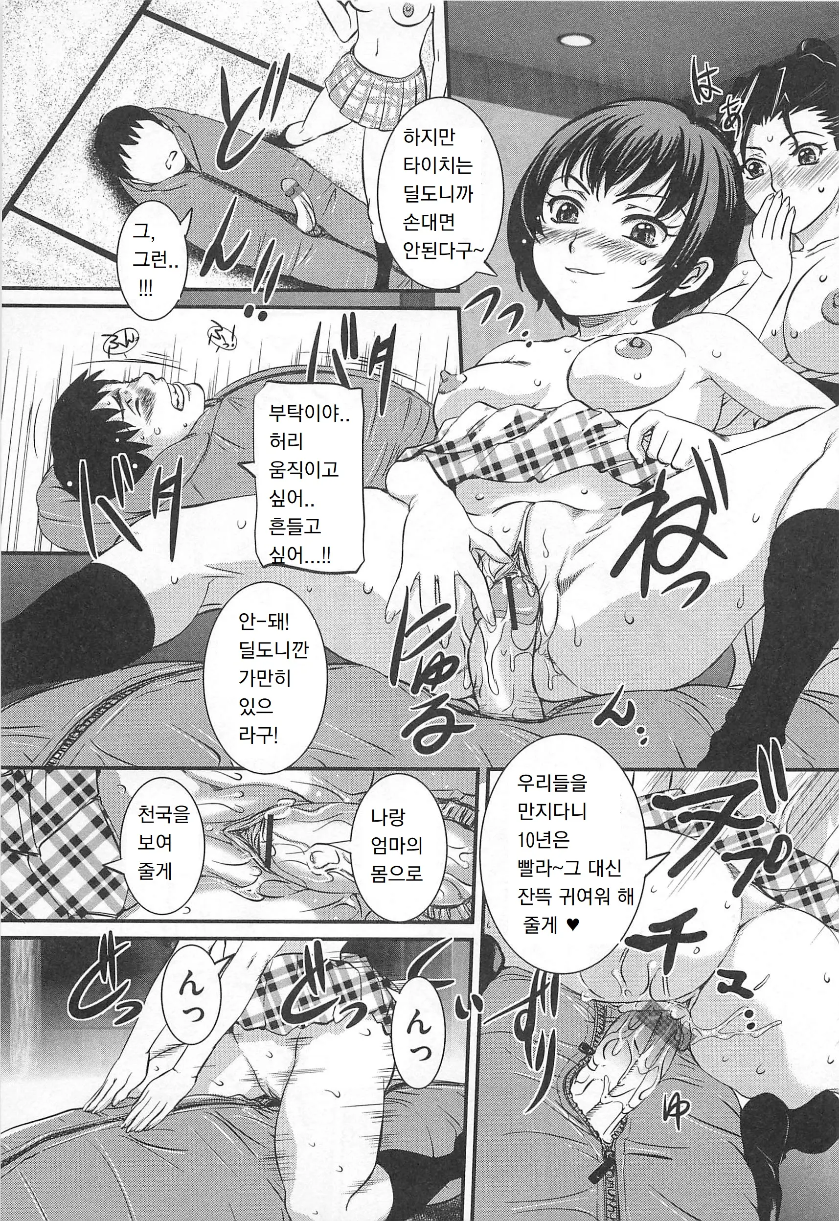 웹툰 이미지 18