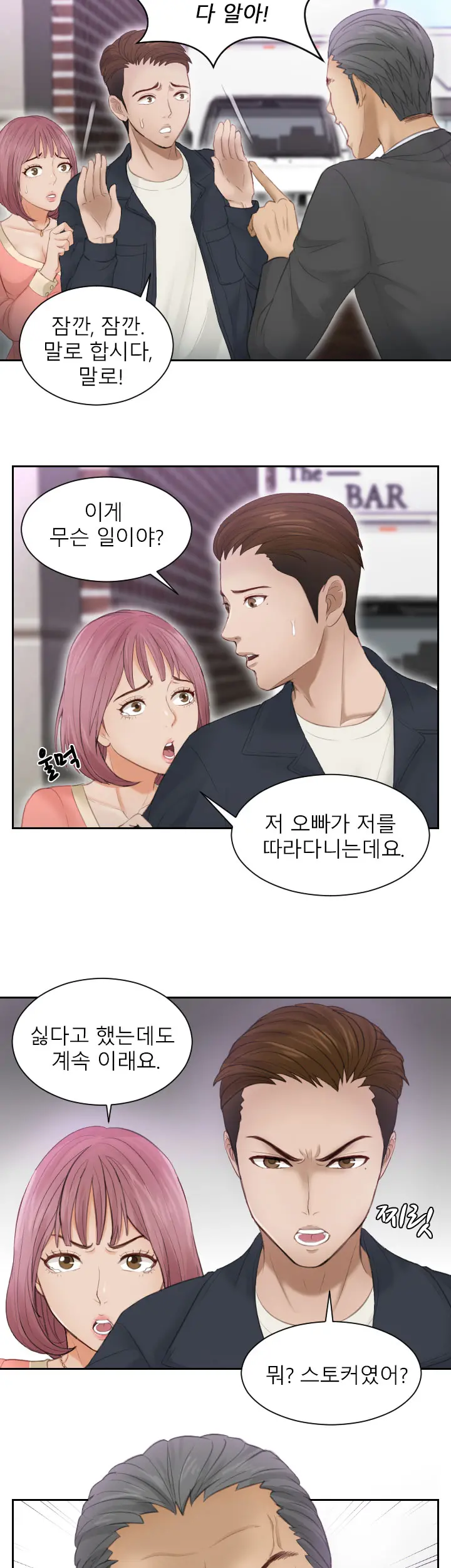 웹툰 이미지 123