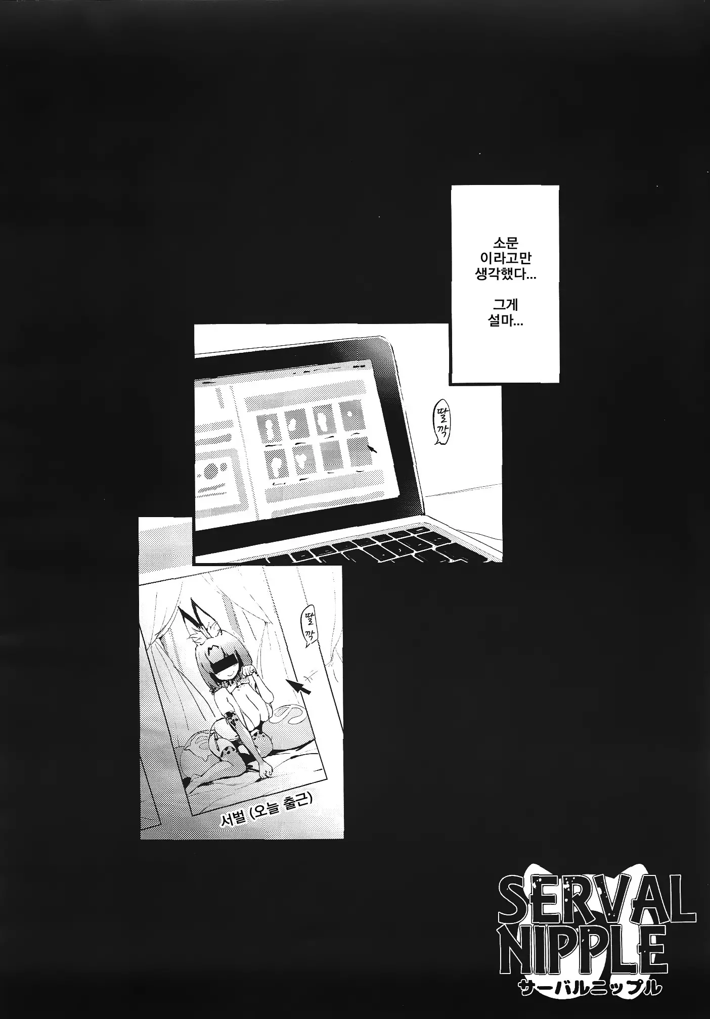 웹툰 이미지 2