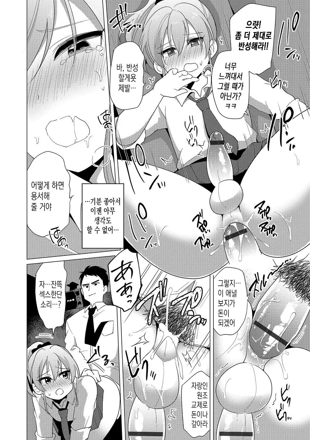 웹툰 이미지 6