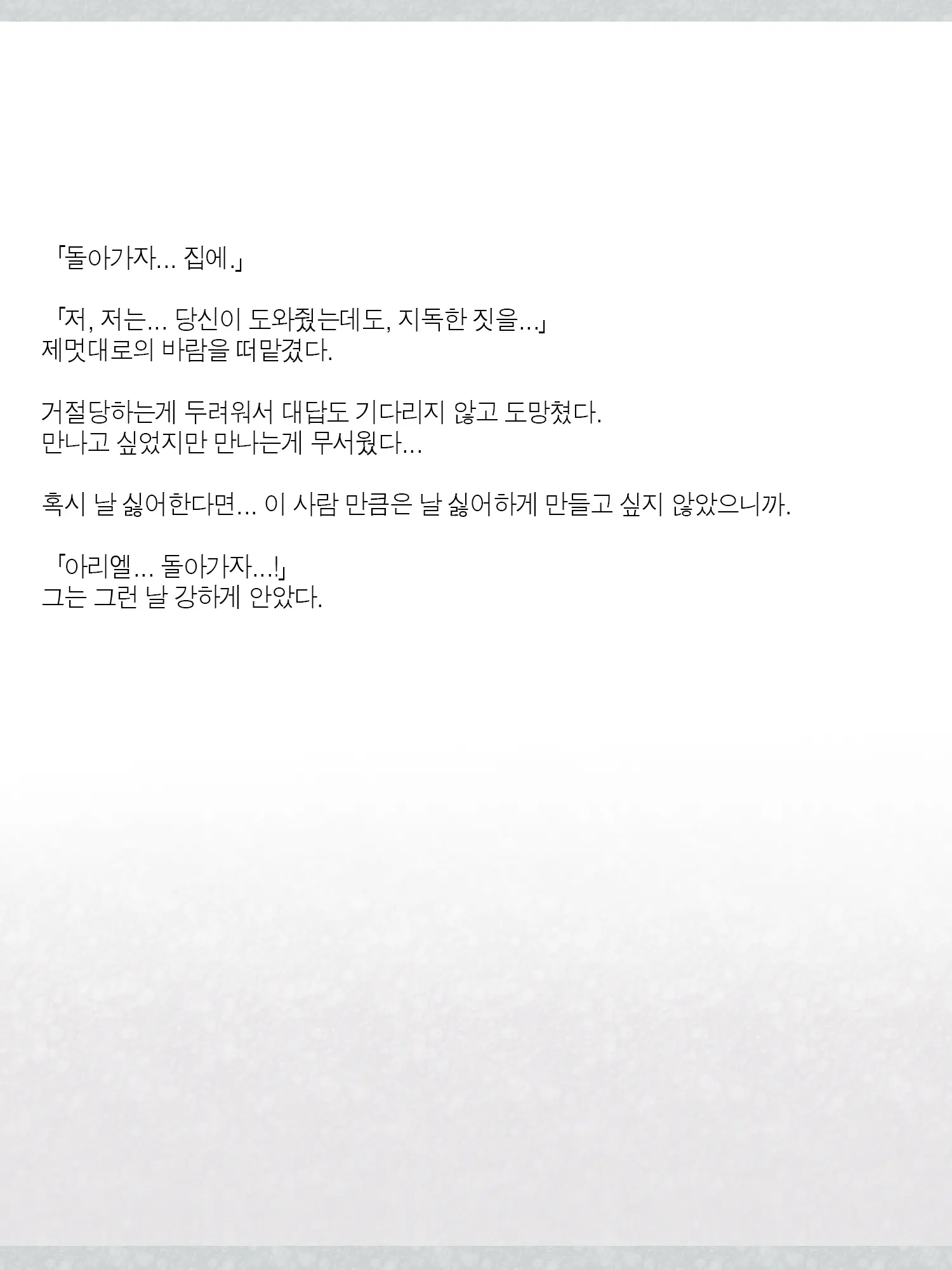 웹툰 이미지 144