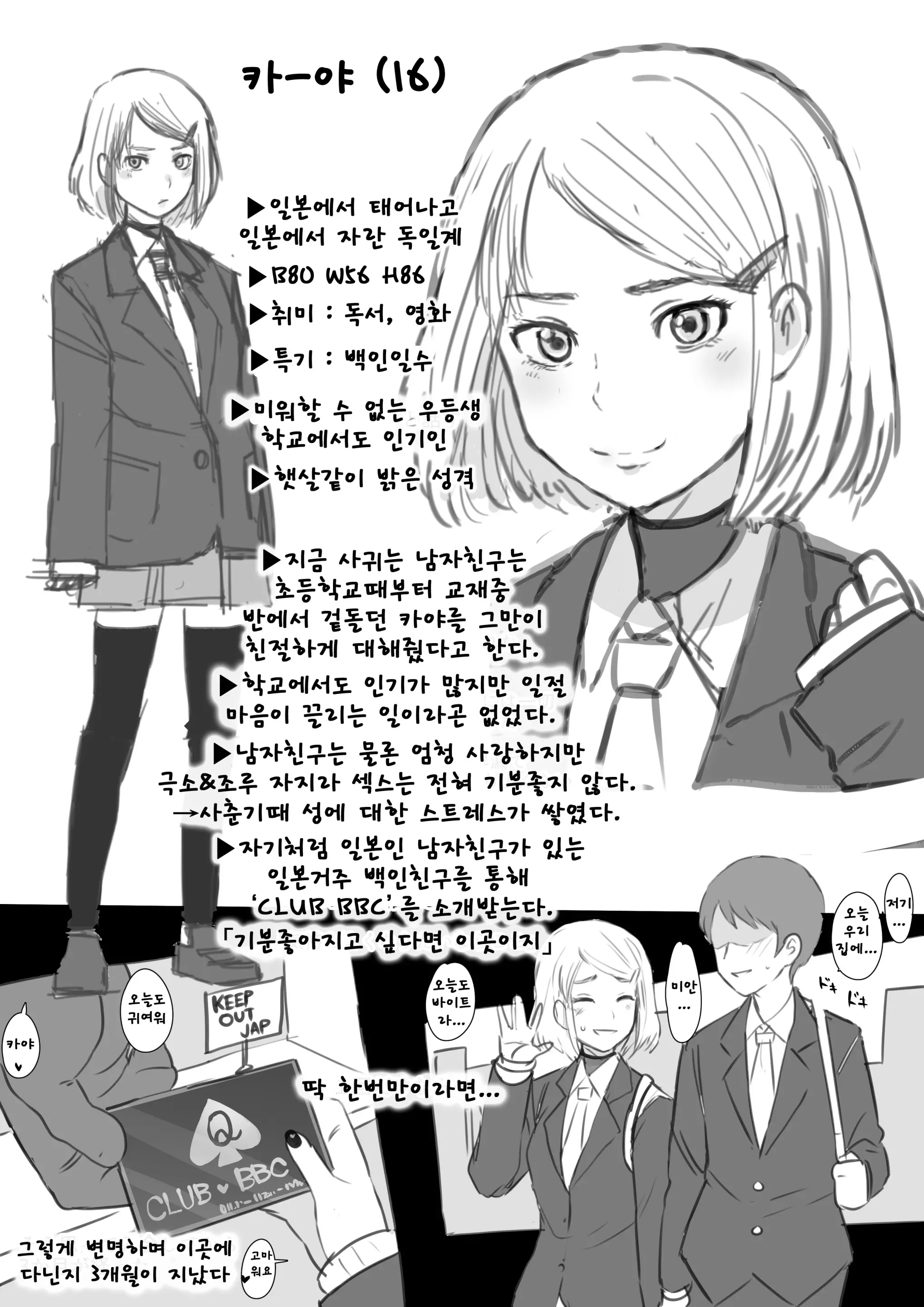 웹툰 이미지 2