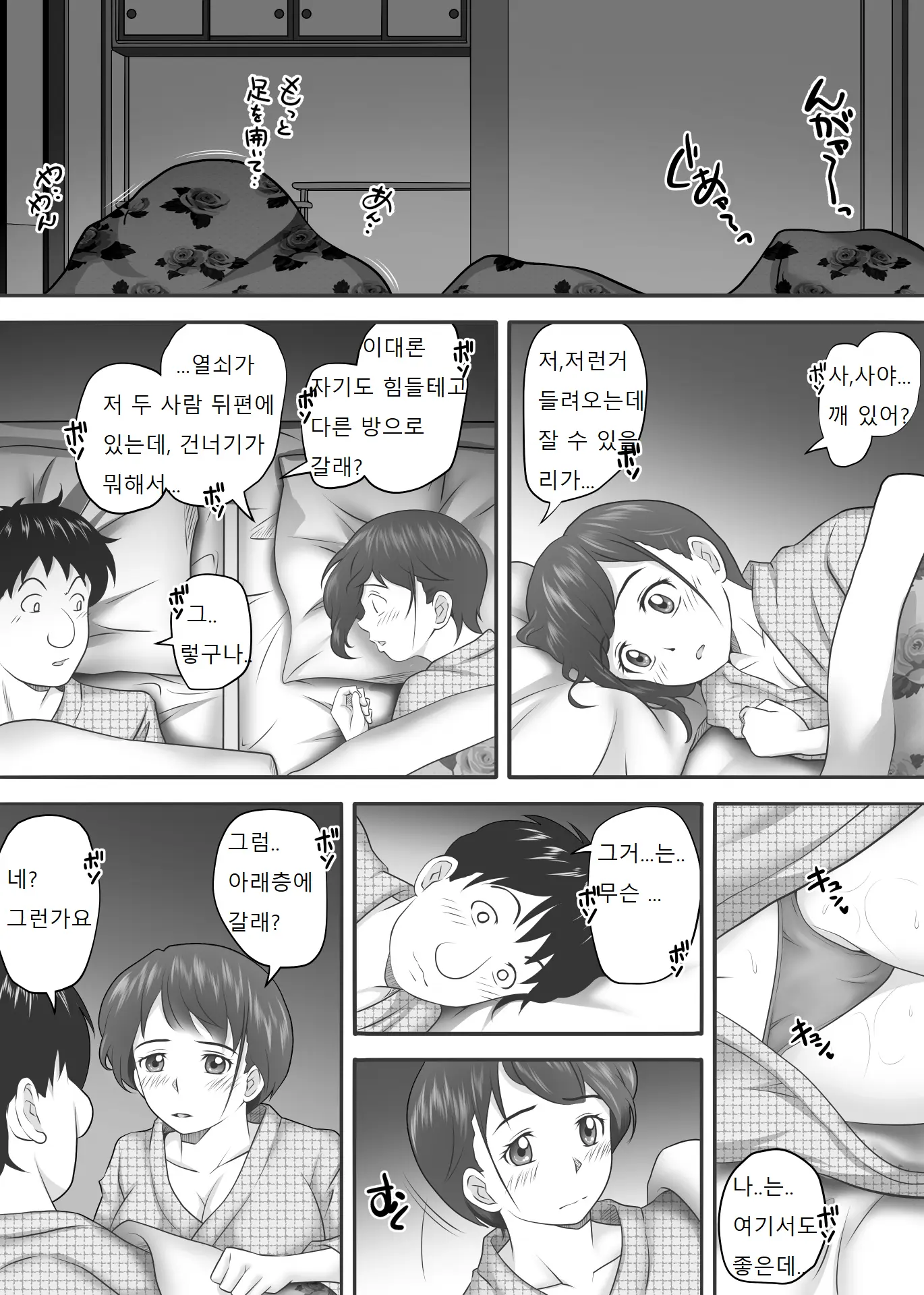 웹툰 이미지 61