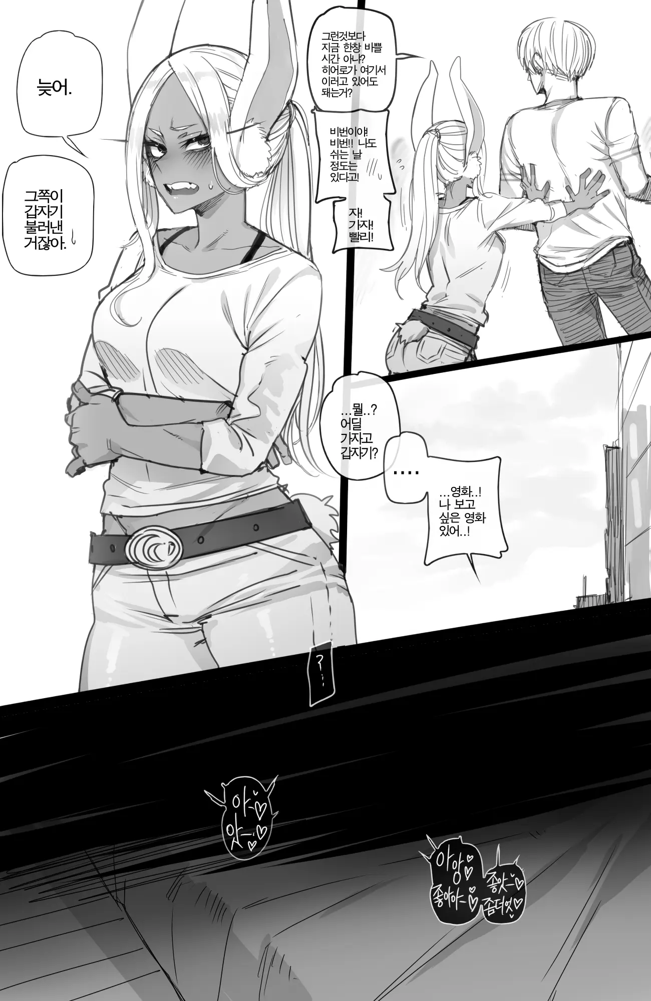 웹툰 이미지 17