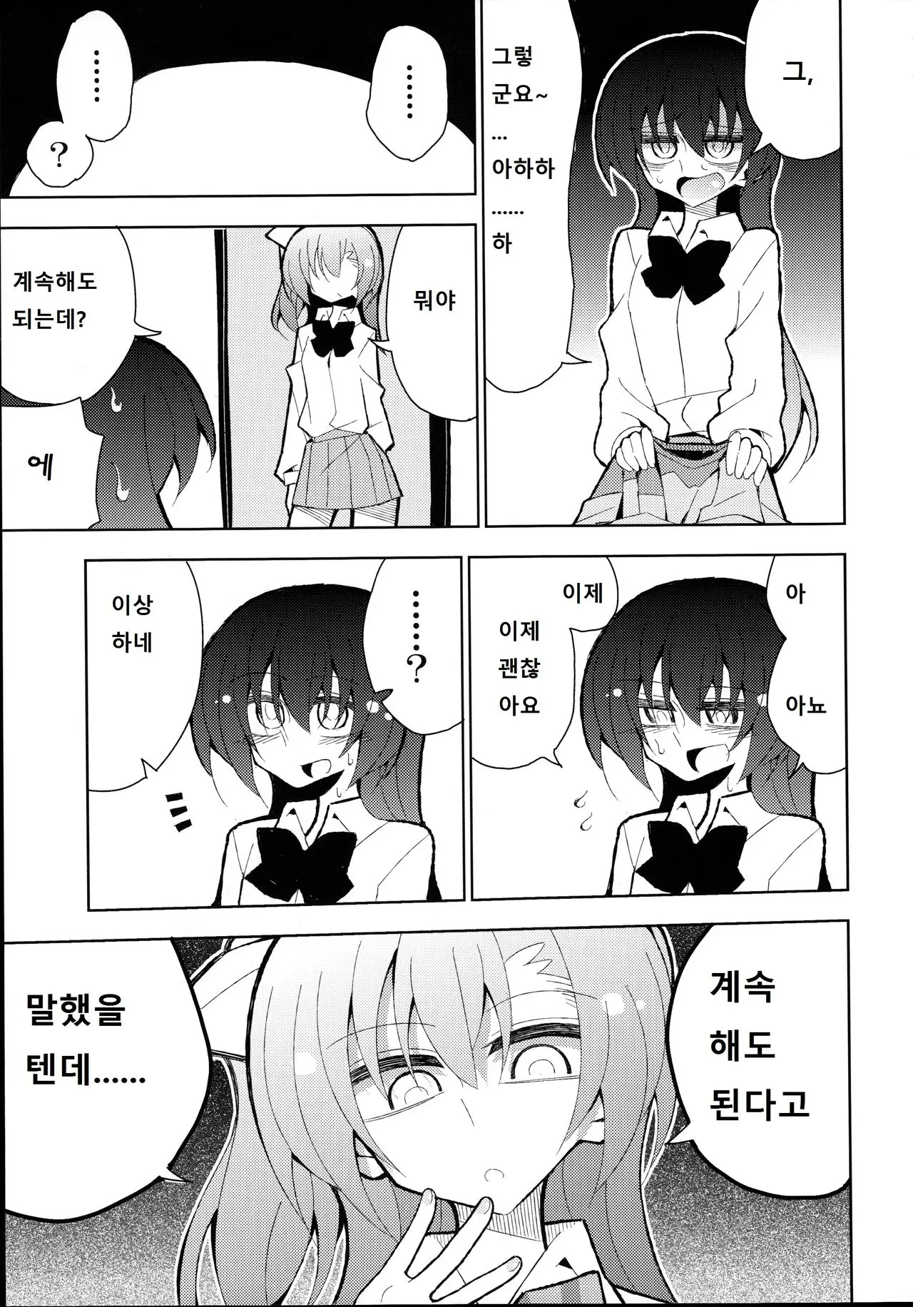 웹툰 이미지 8