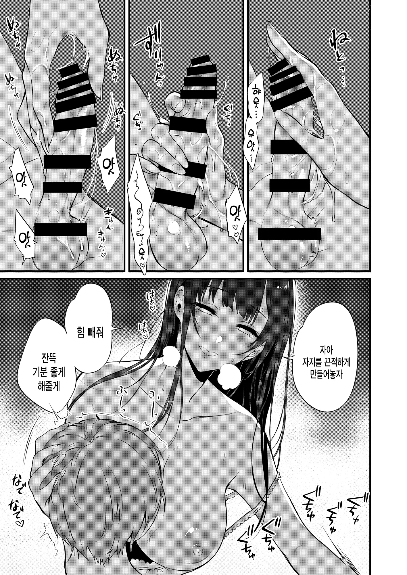 웹툰 이미지 13