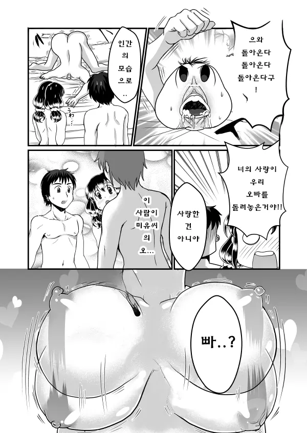 웹툰 이미지 30
