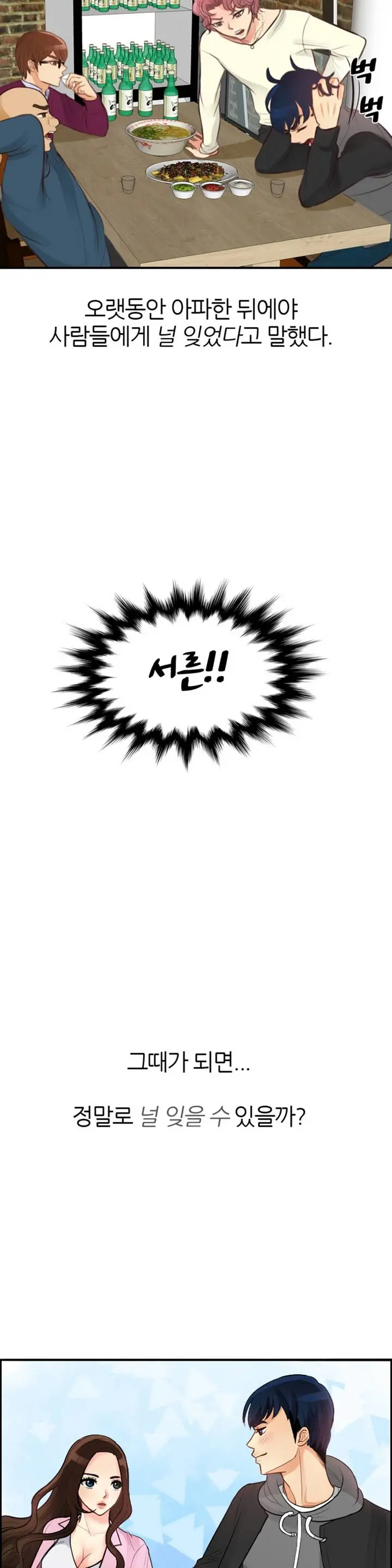 웹툰 이미지 6
