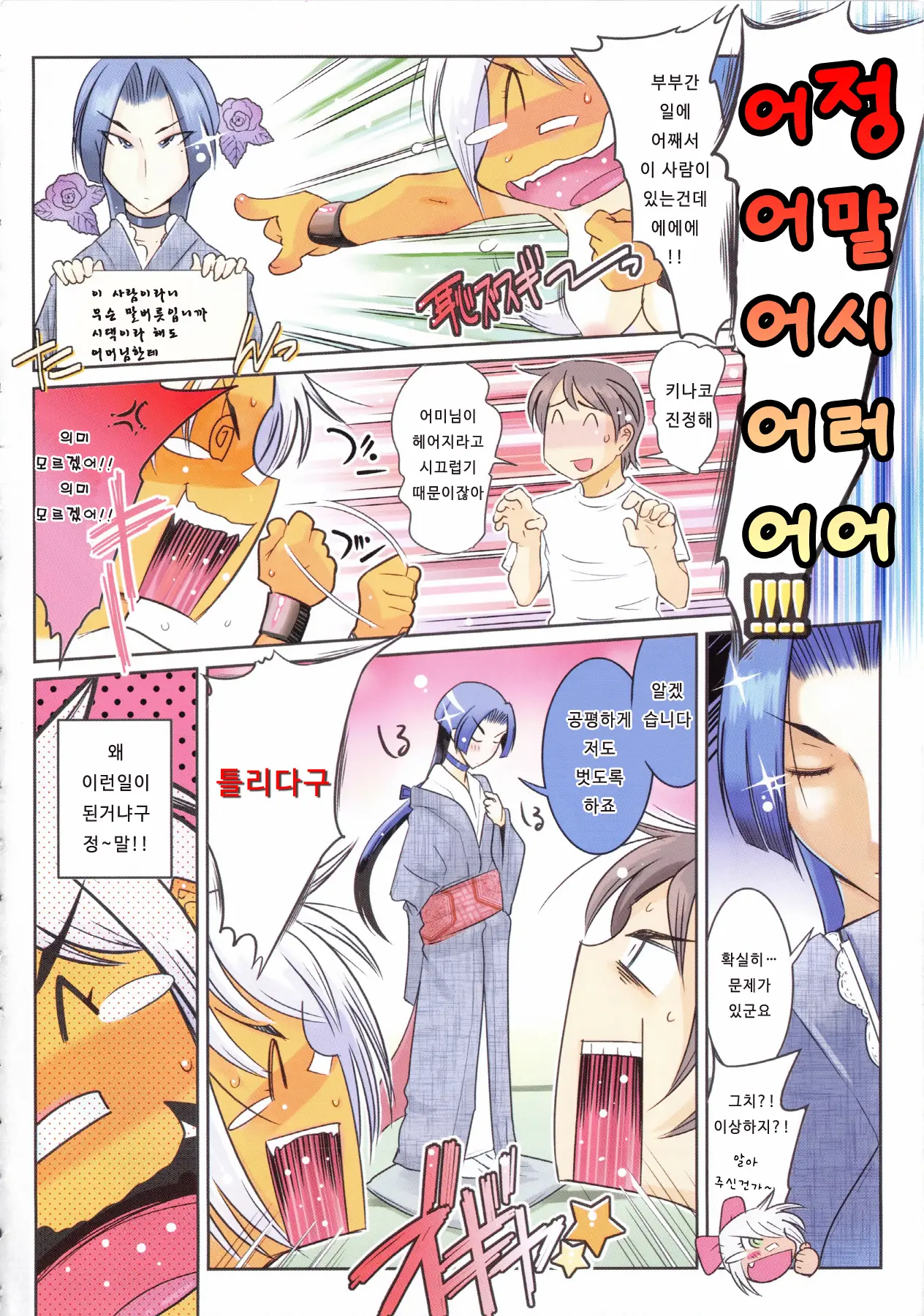웹툰 이미지 177