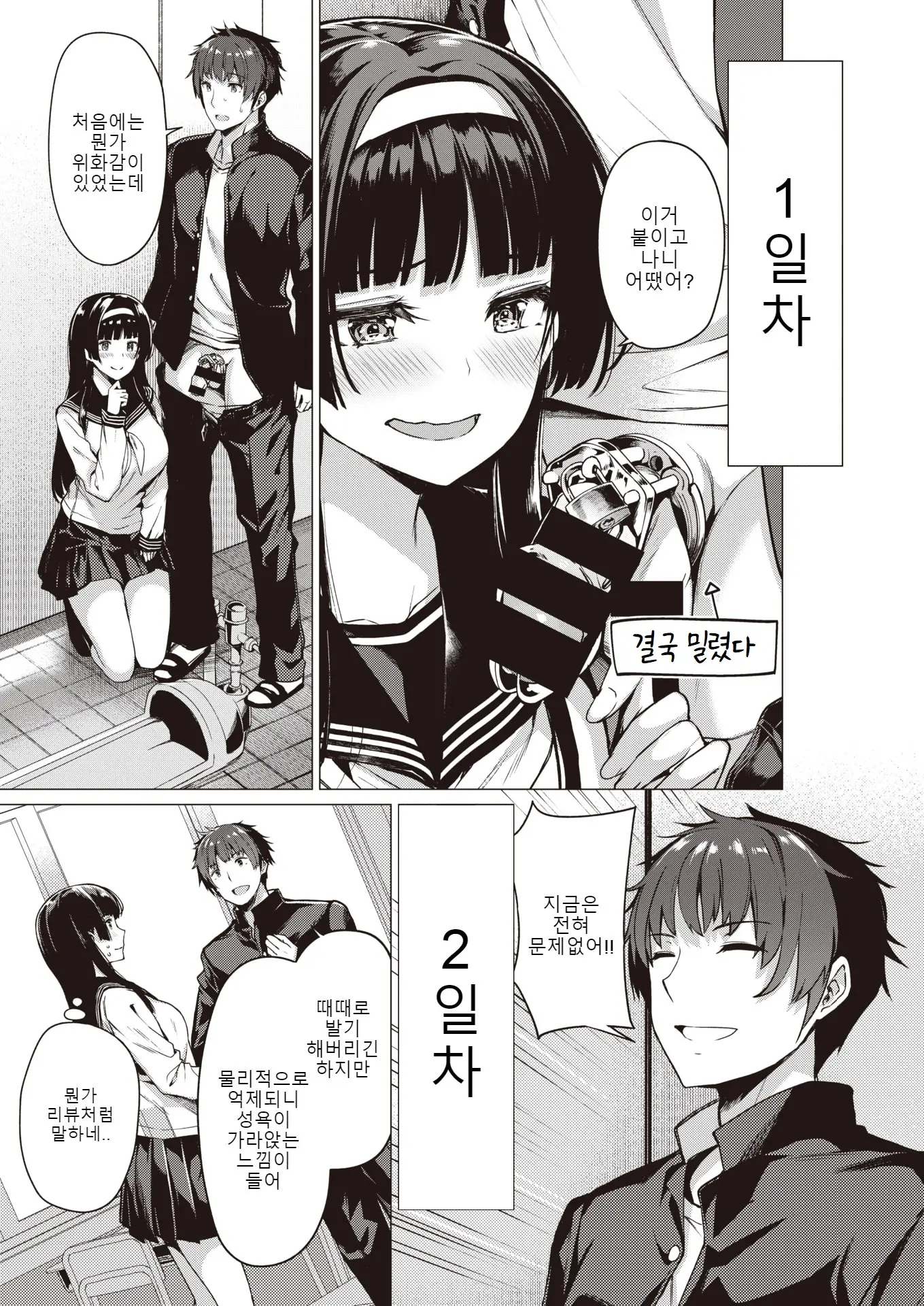 웹툰 이미지 2