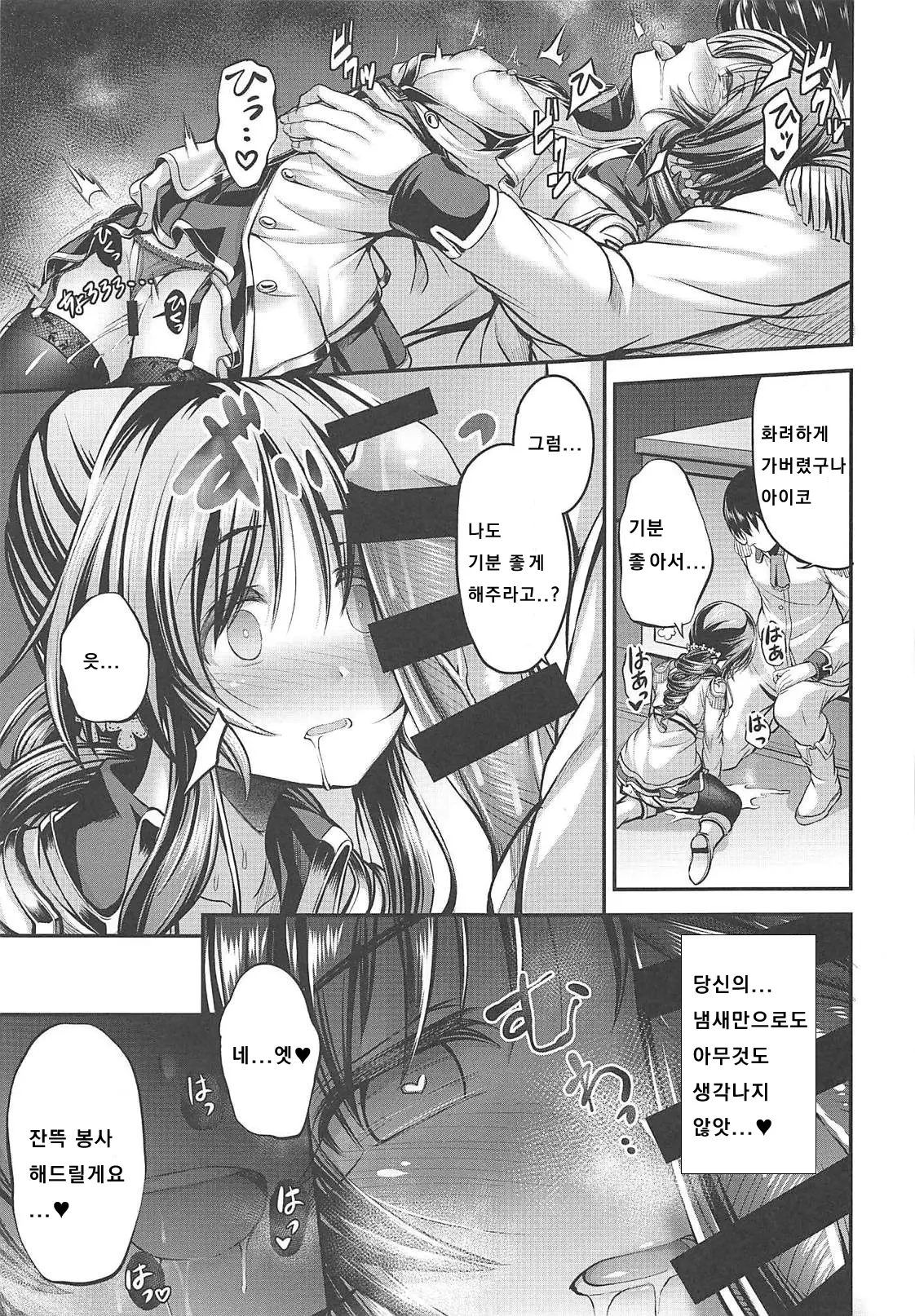 웹툰 이미지 11