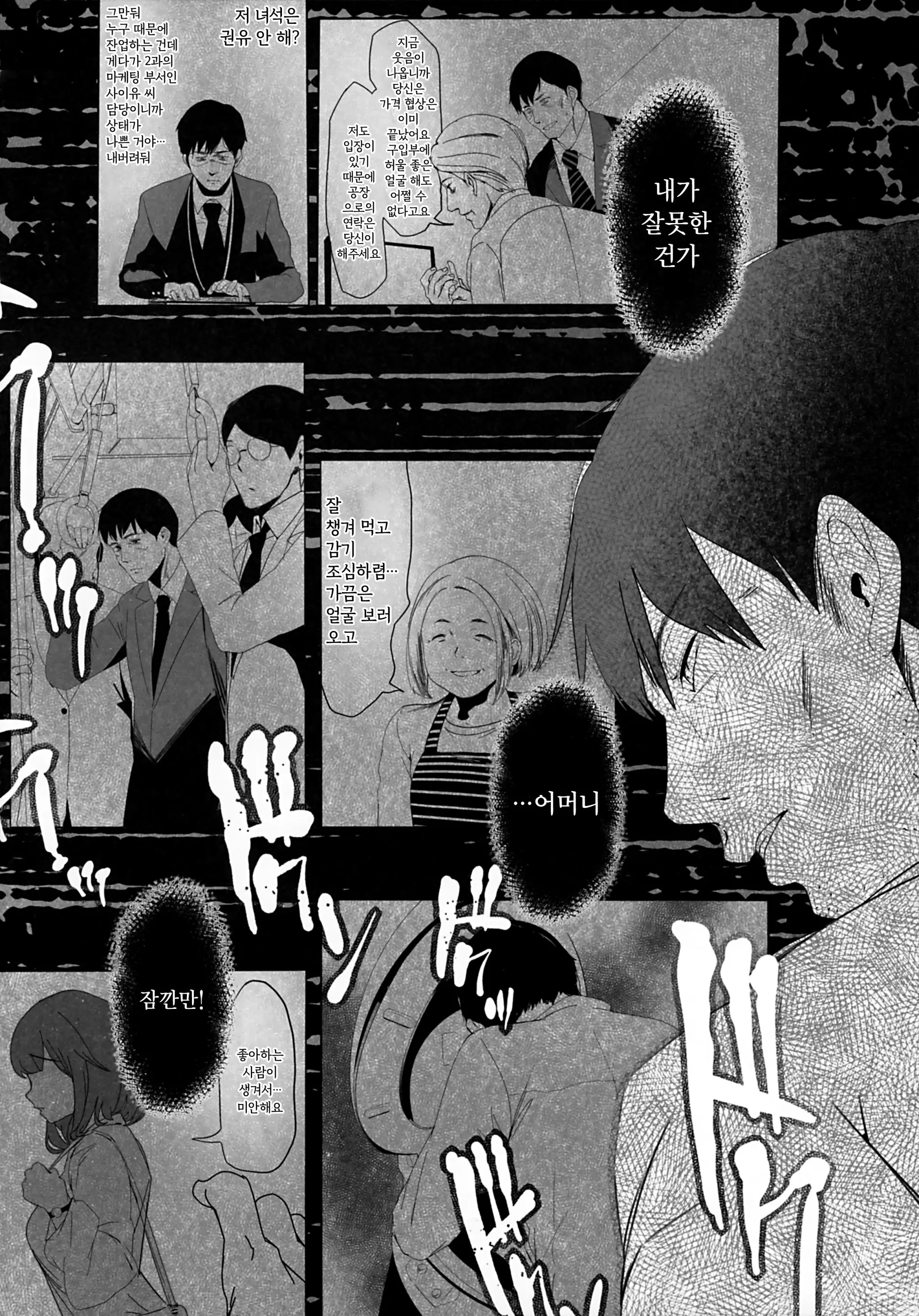 웹툰 이미지 8