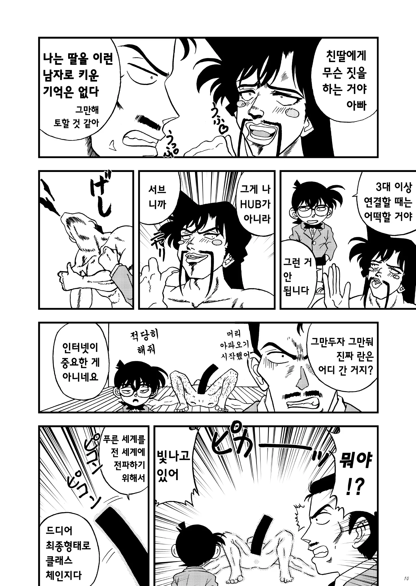 웹툰 이미지 10