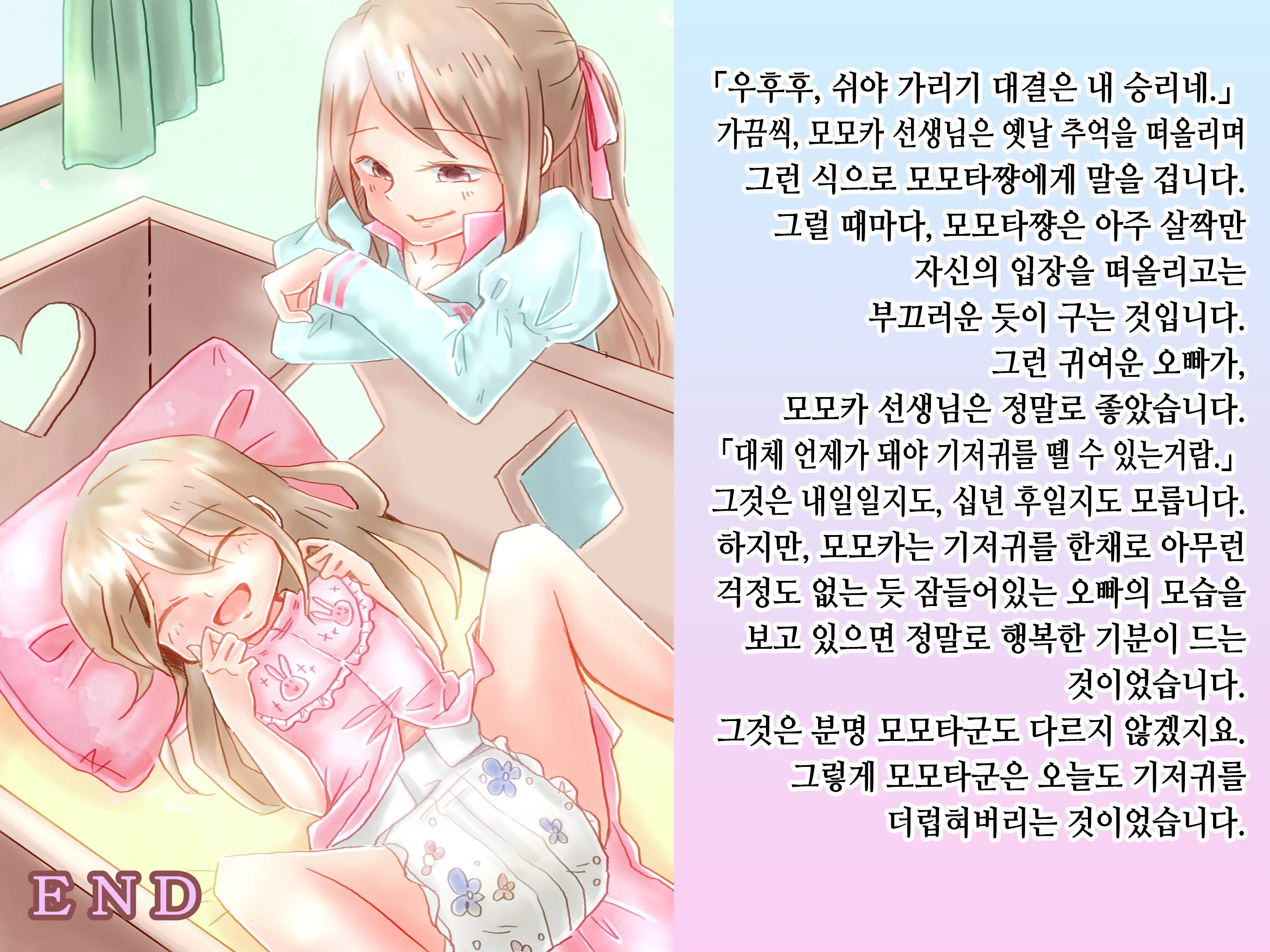 웹툰 이미지 20