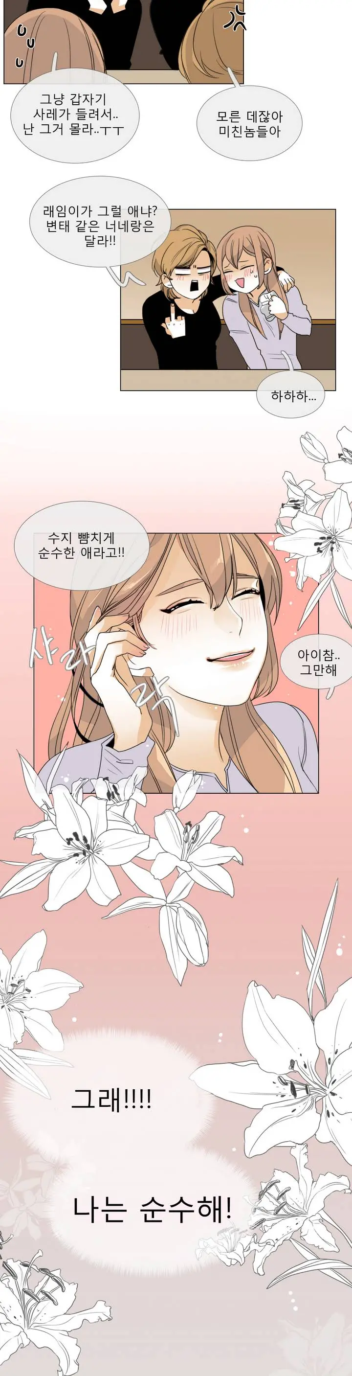 웹툰 이미지 7