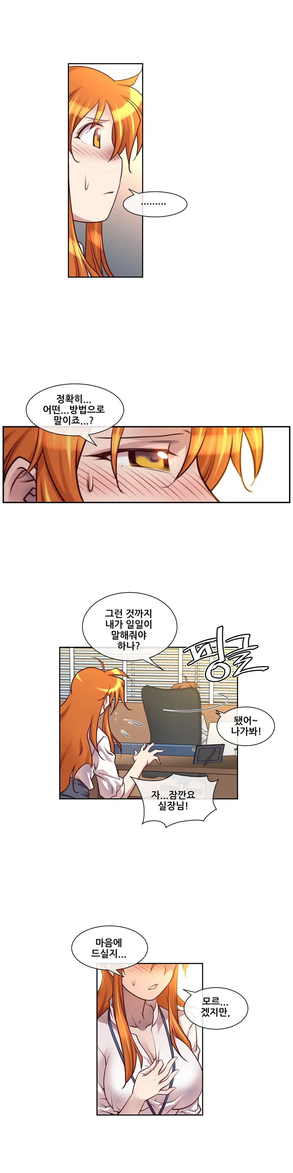 웹툰 이미지 169