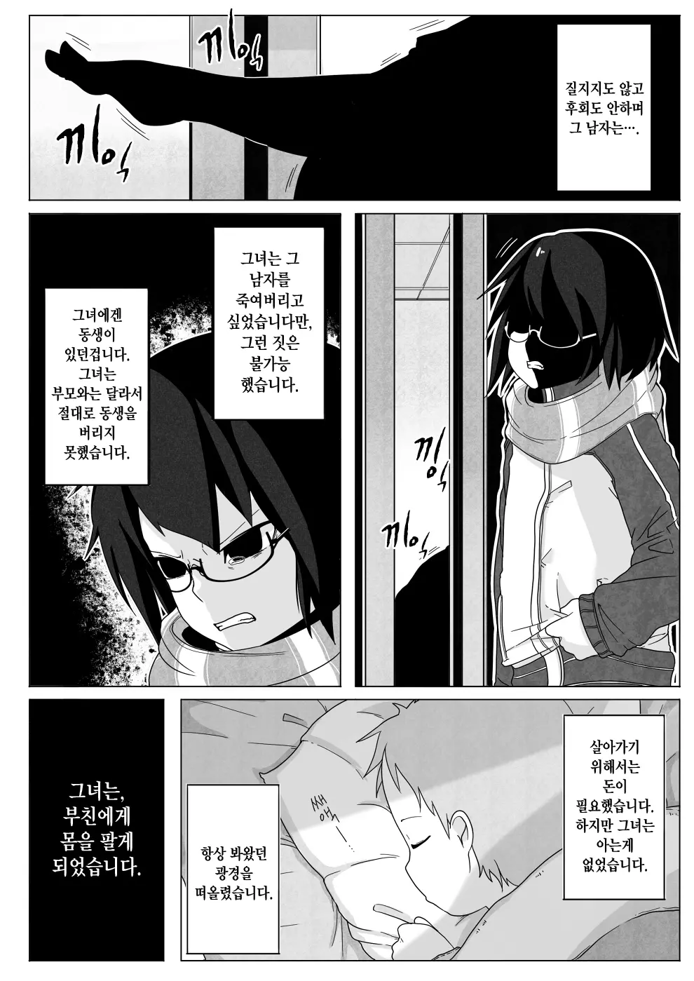 웹툰 이미지 3
