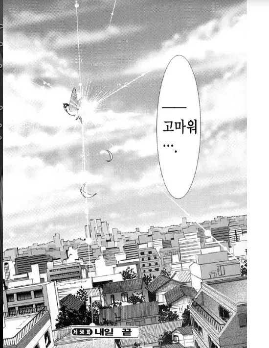 웹툰 이미지 111