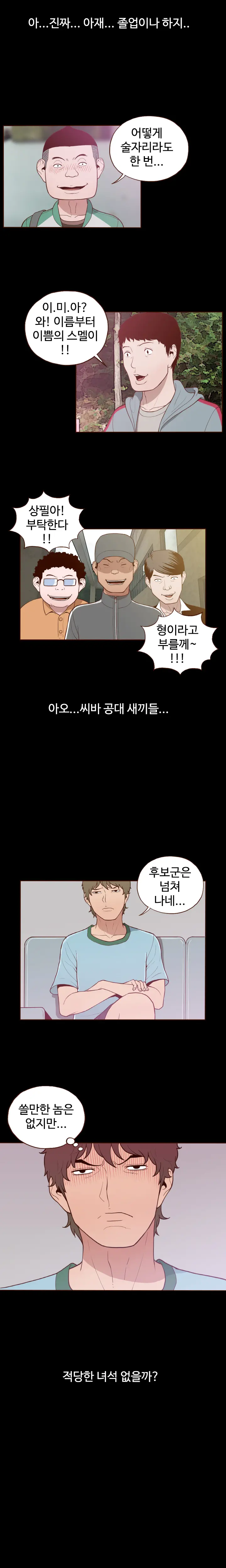 웹툰 이미지 122