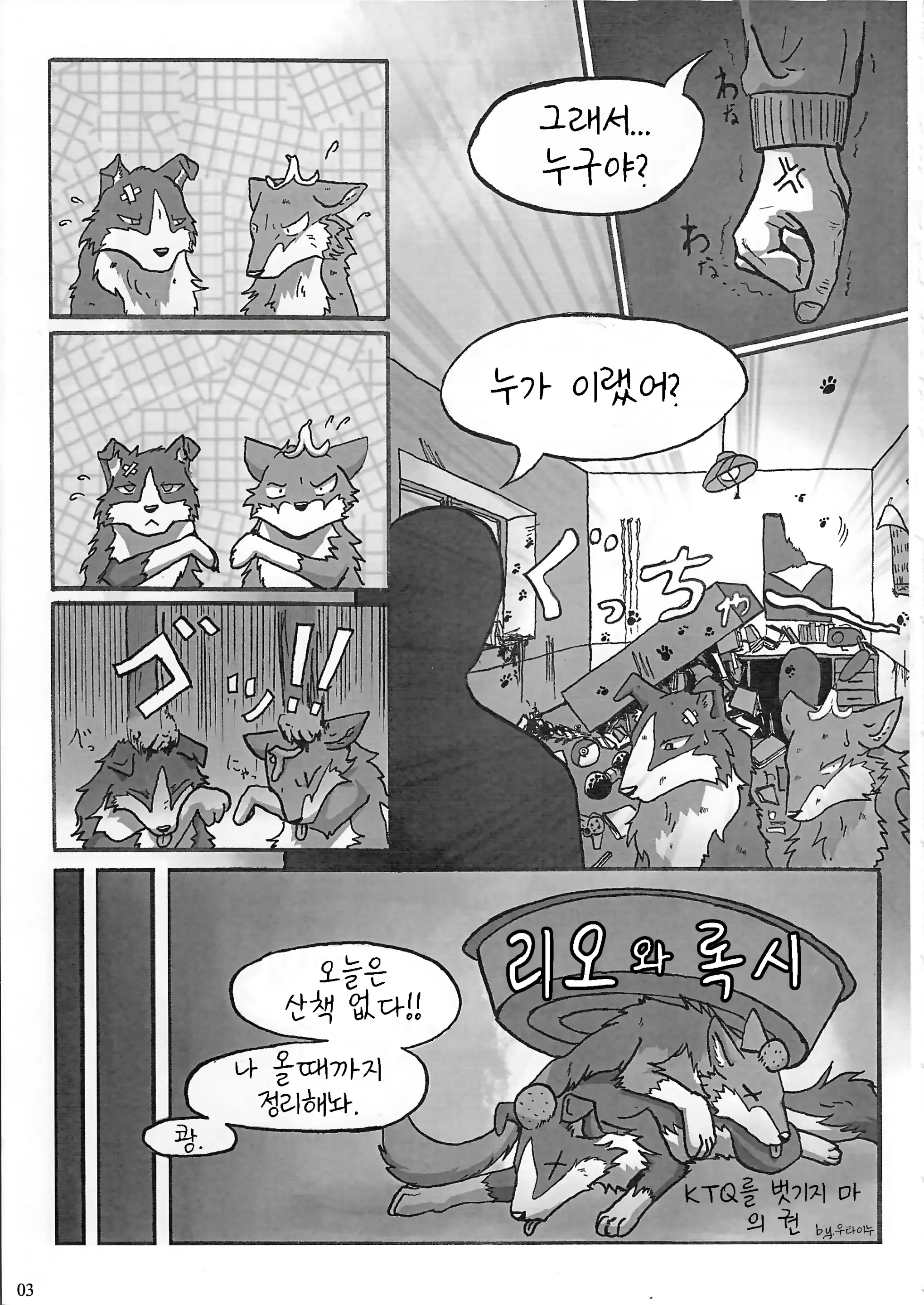 웹툰 이미지 4