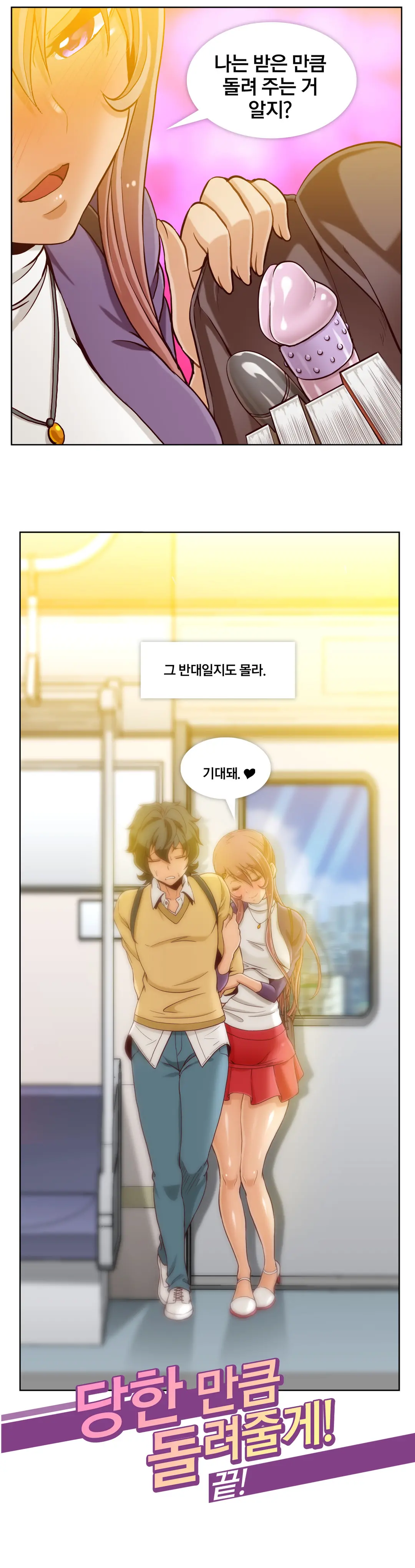 웹툰 이미지 137