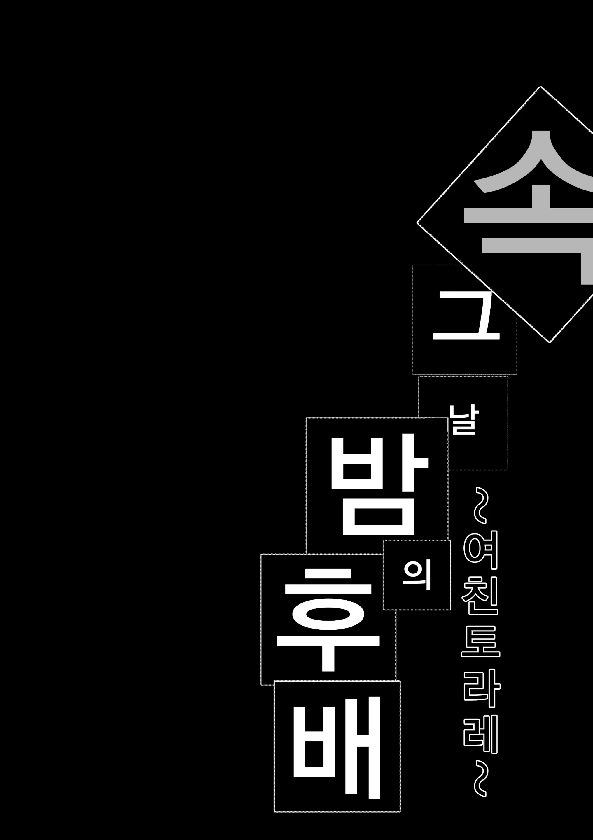 웹툰 이미지 1