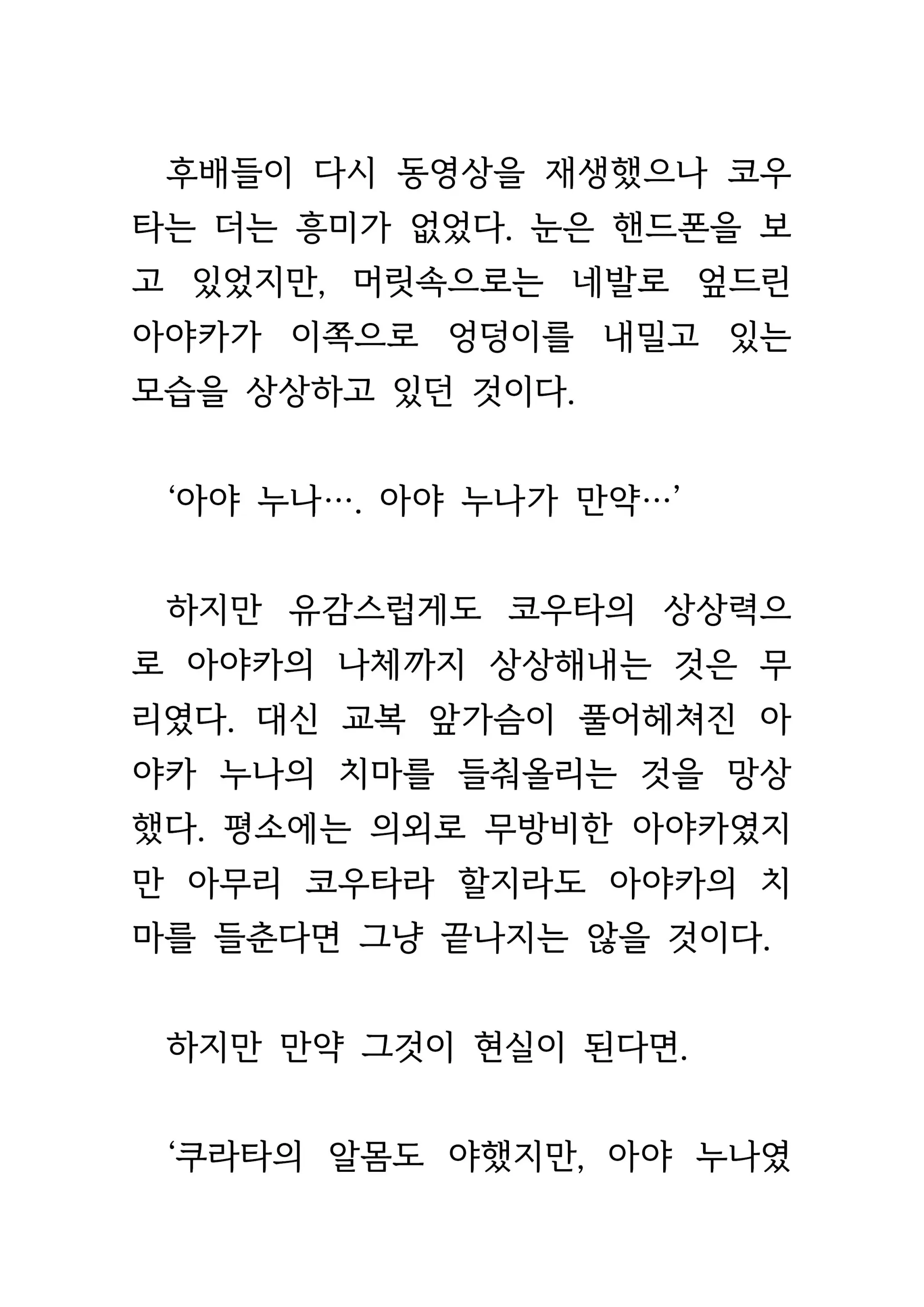 웹툰 이미지 44