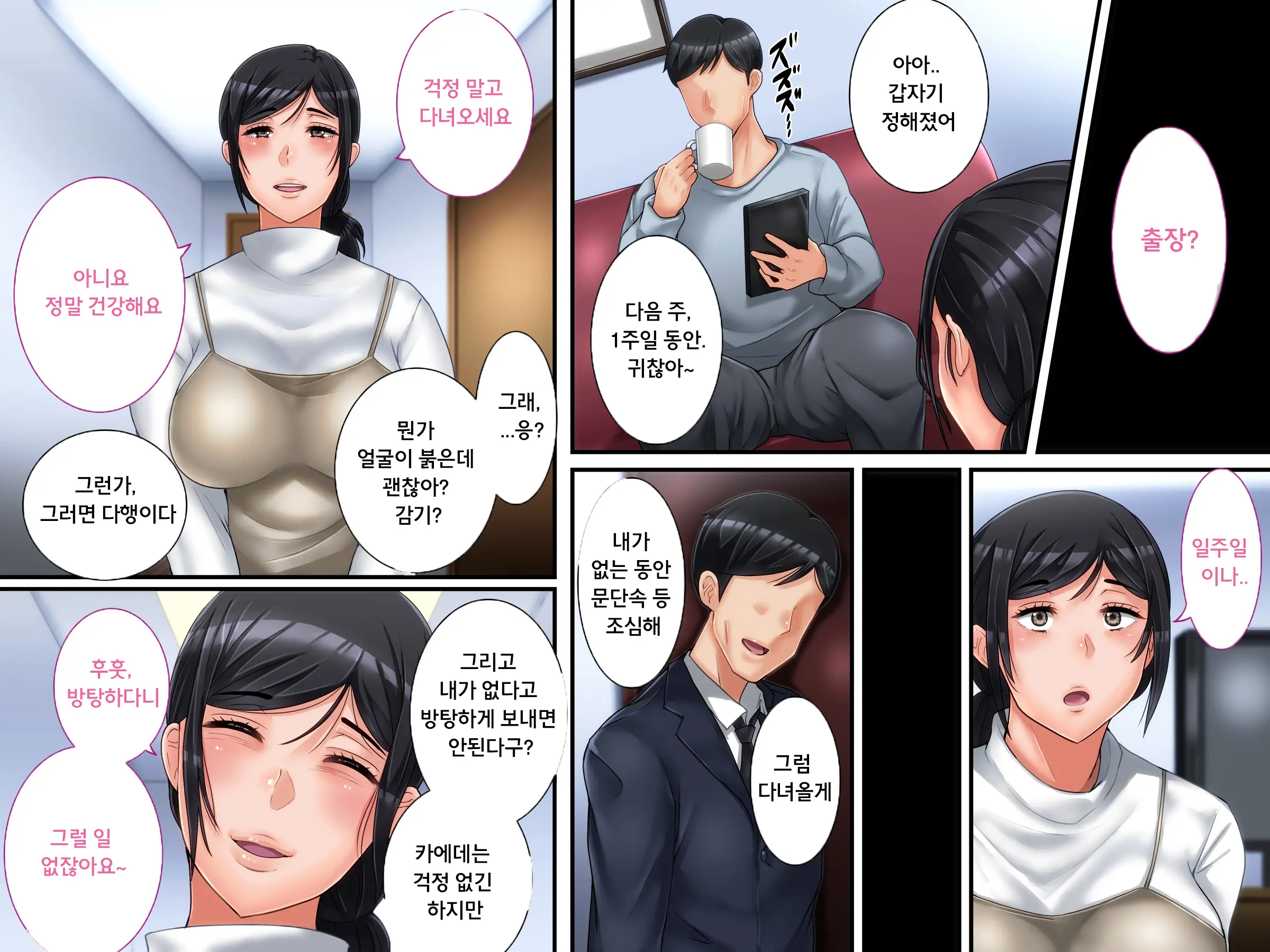 웹툰 이미지 87