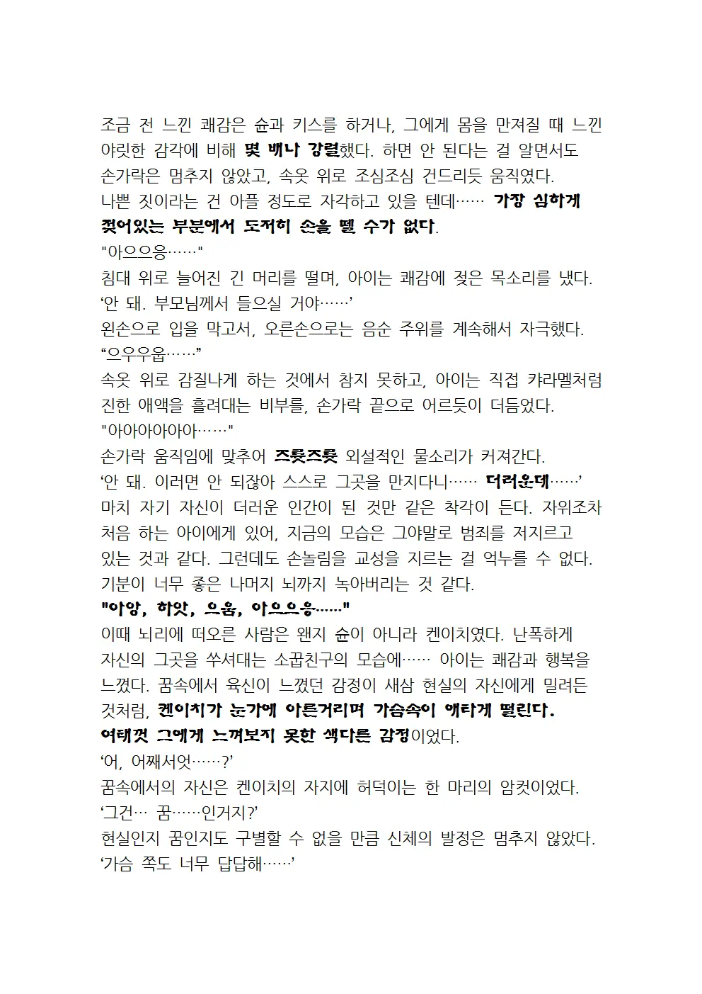 웹툰 이미지 82