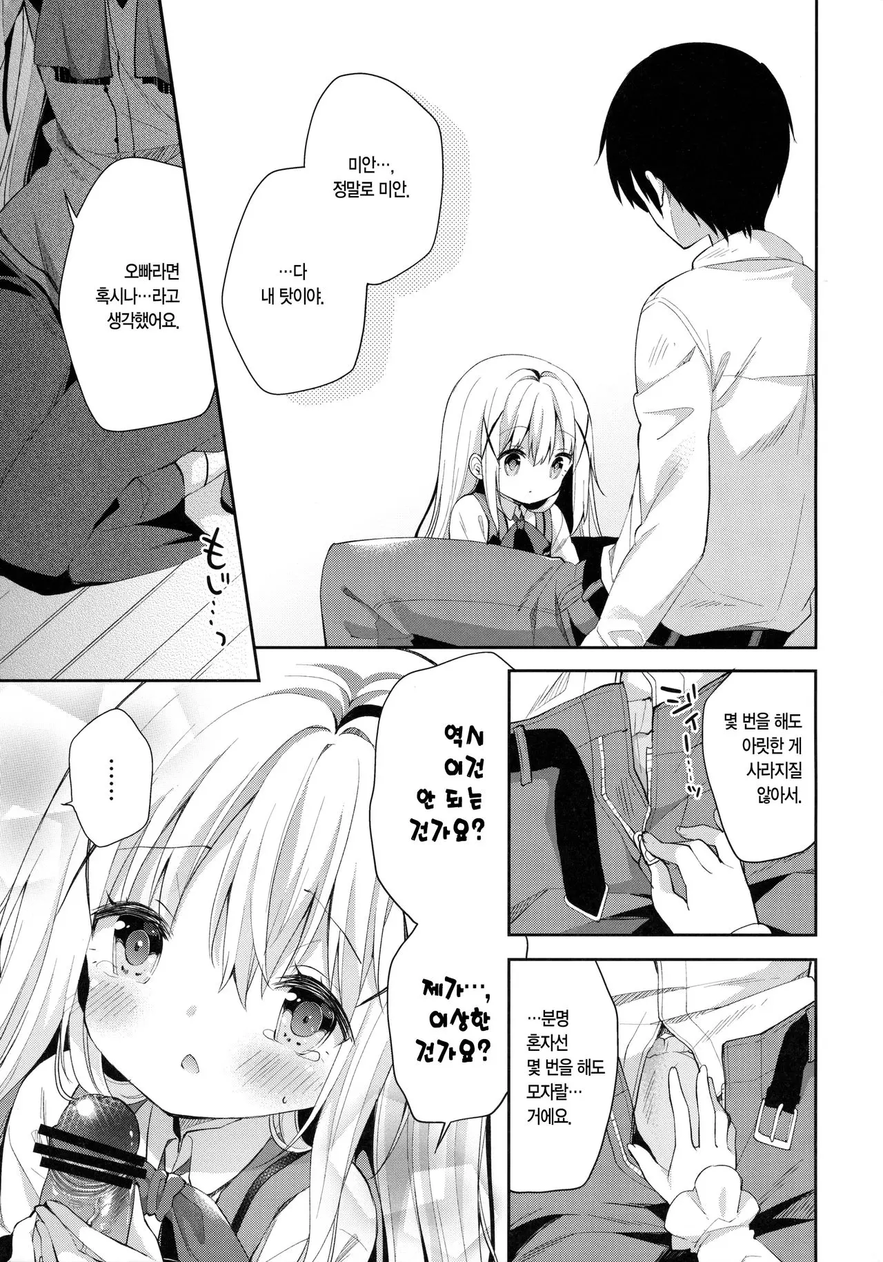 웹툰 이미지 9