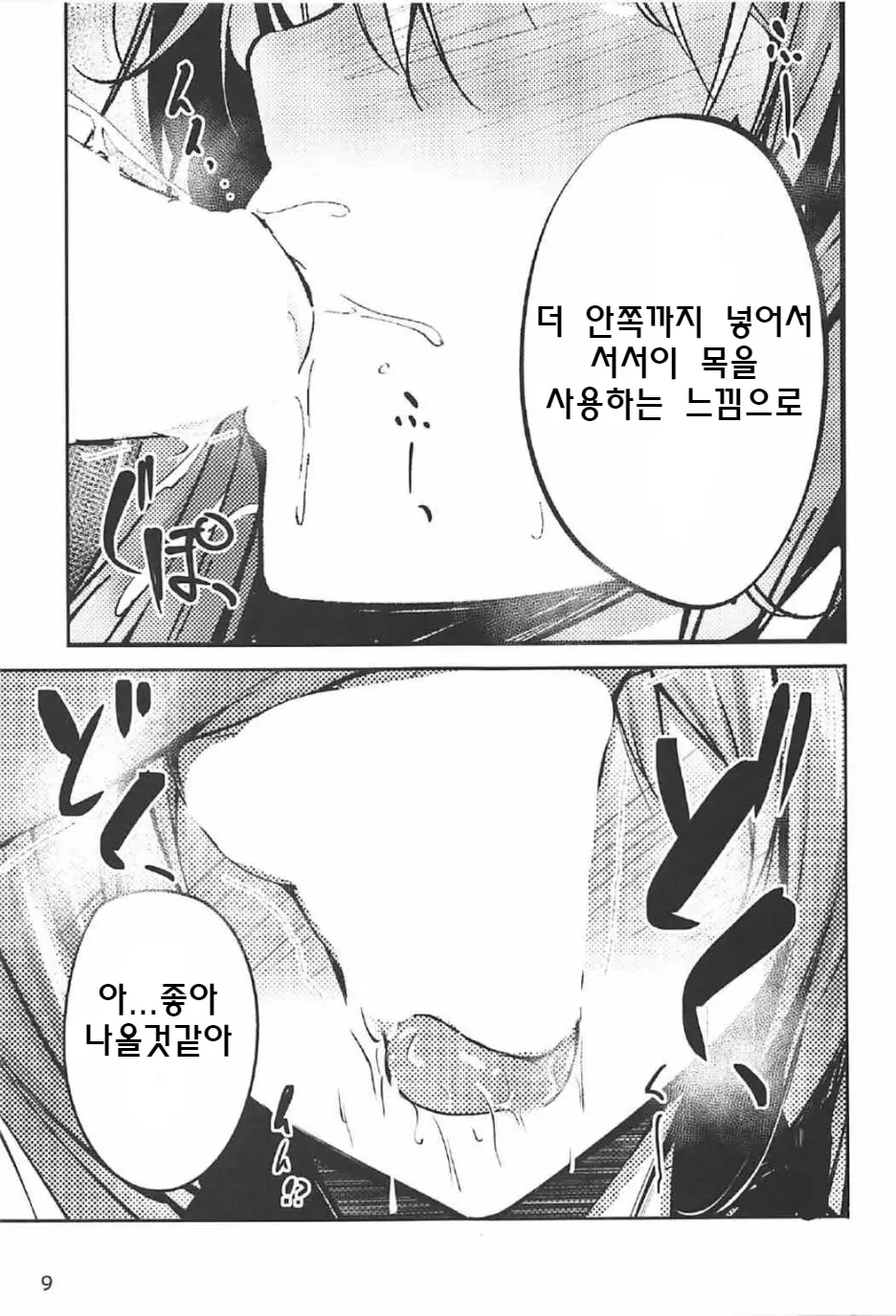 웹툰 이미지 6