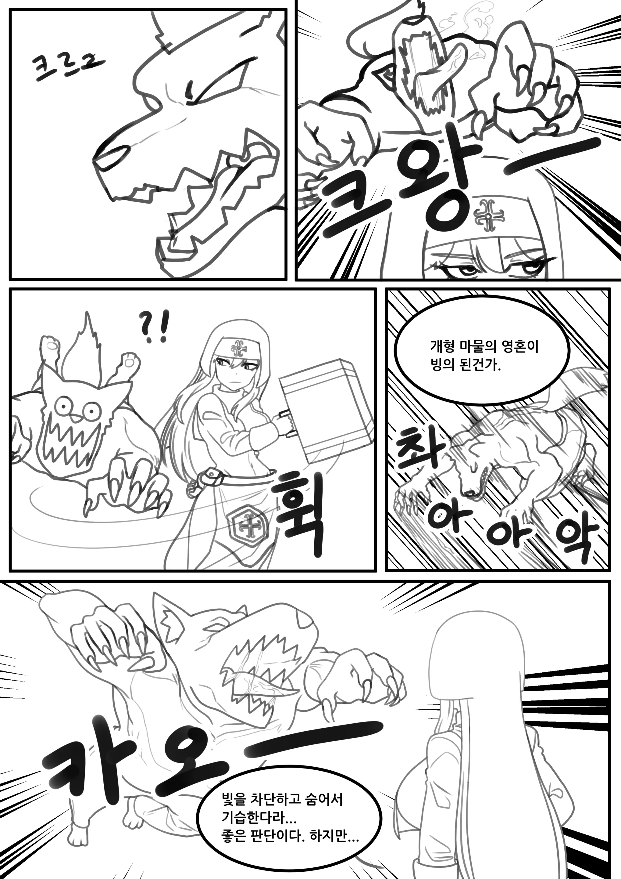 웹툰 이미지 7