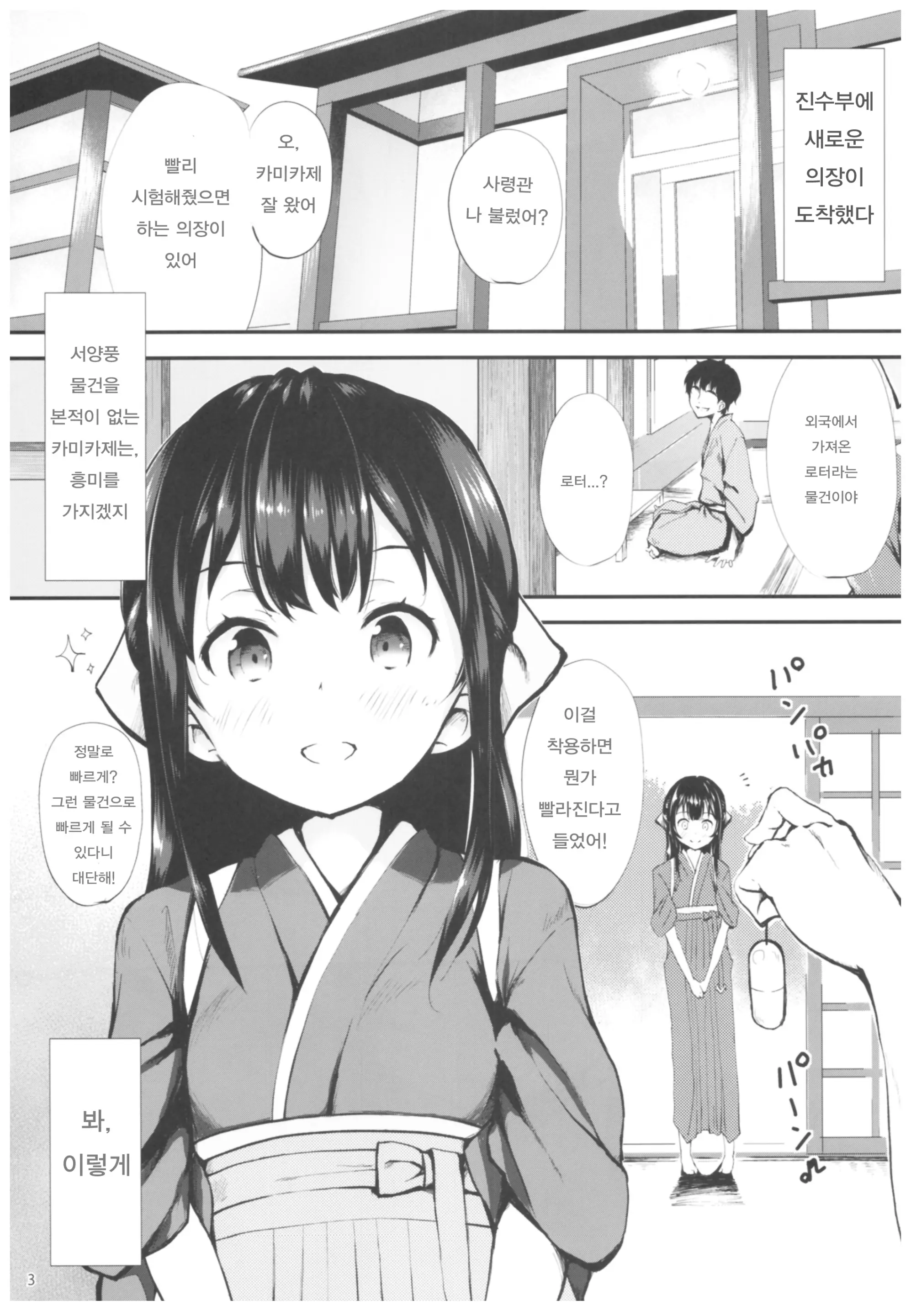 웹툰 이미지 3
