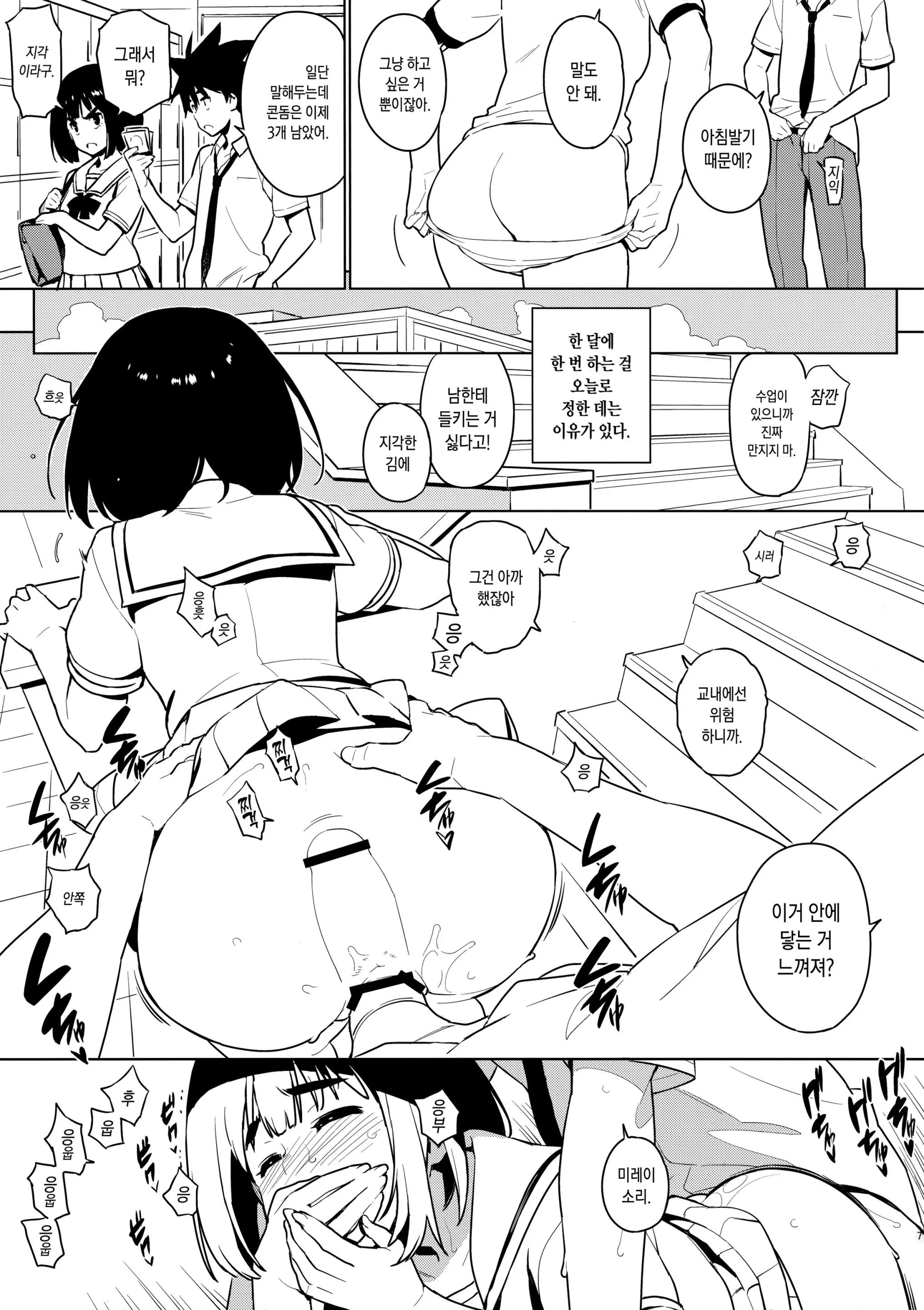 웹툰 이미지 5