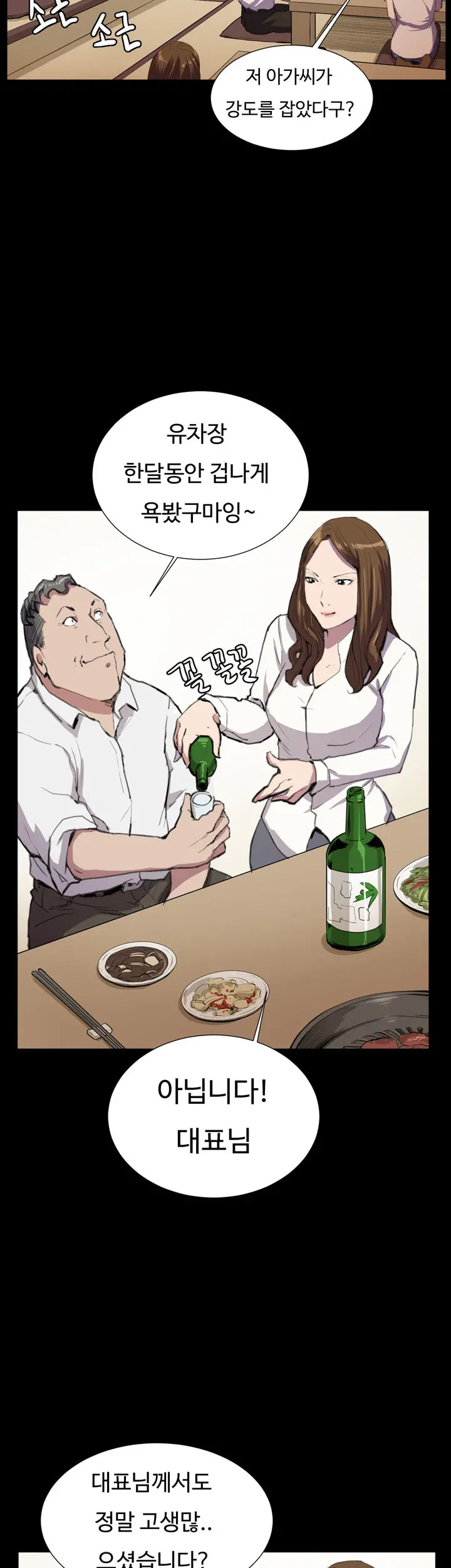 웹툰 이미지 439