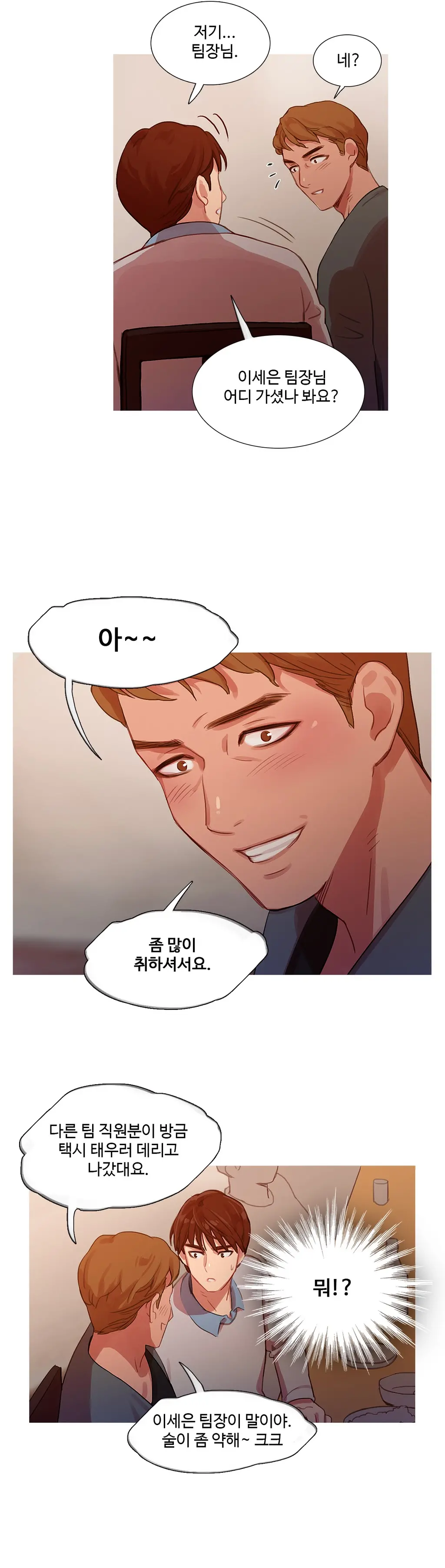 웹툰 이미지 422