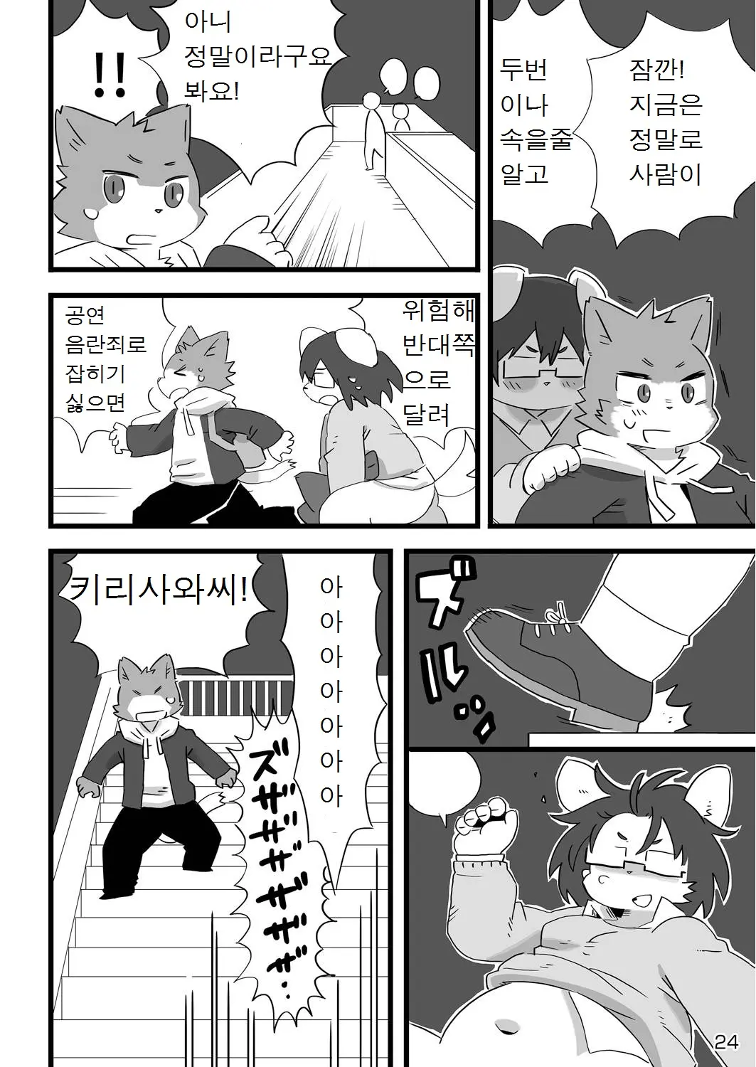 웹툰 이미지 24