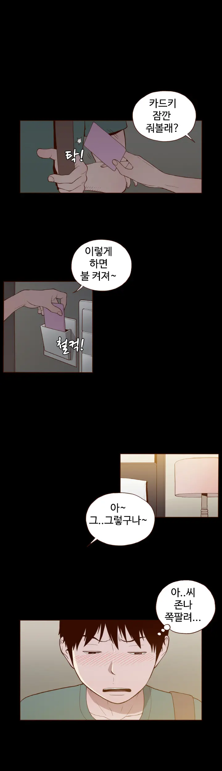 웹툰 이미지 320