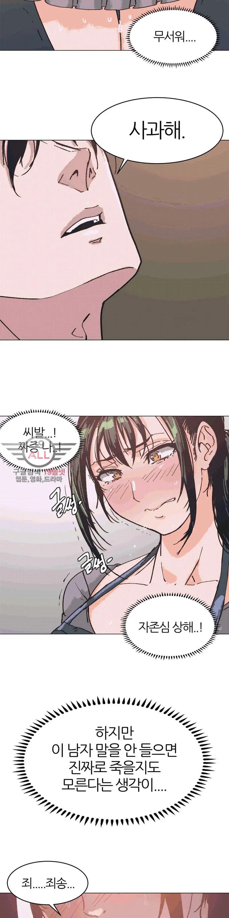 웹툰 이미지 92