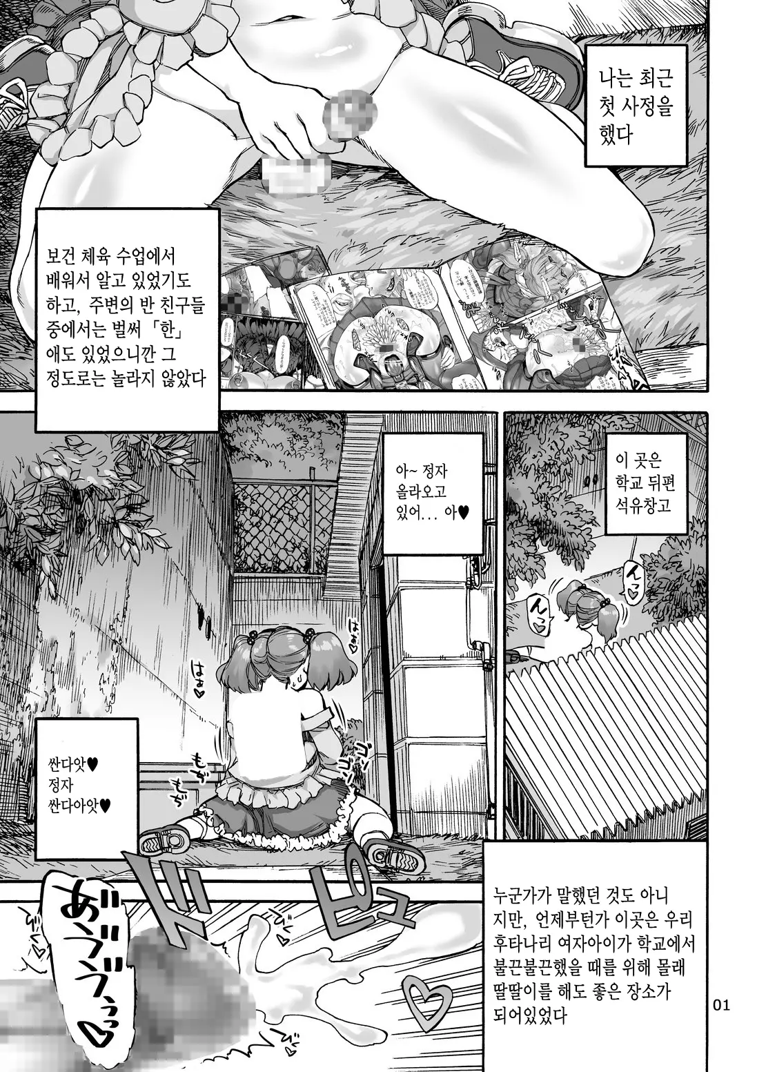 웹툰 이미지 1