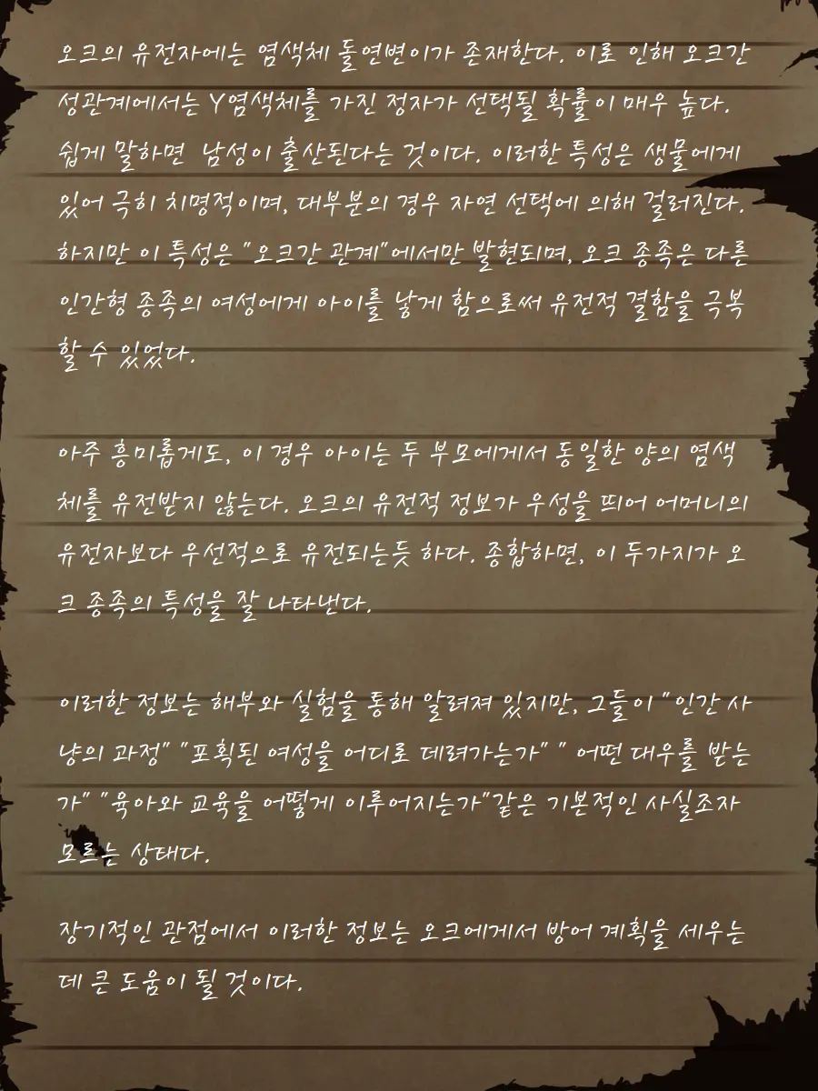 웹툰 이미지 7