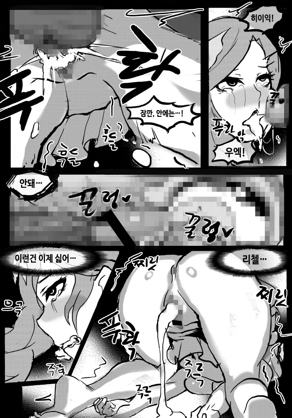 웹툰 이미지 17
