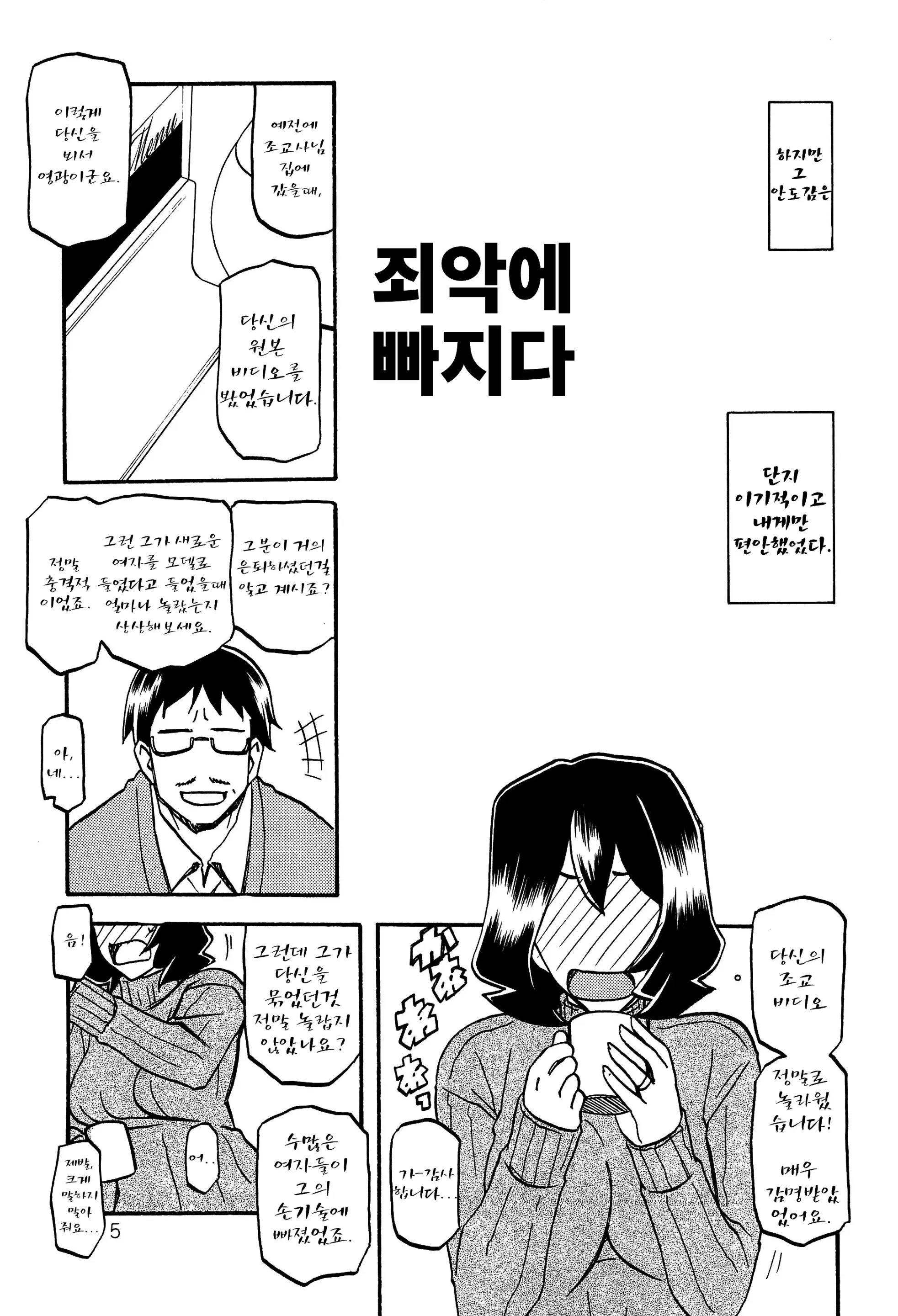 웹툰 이미지 3