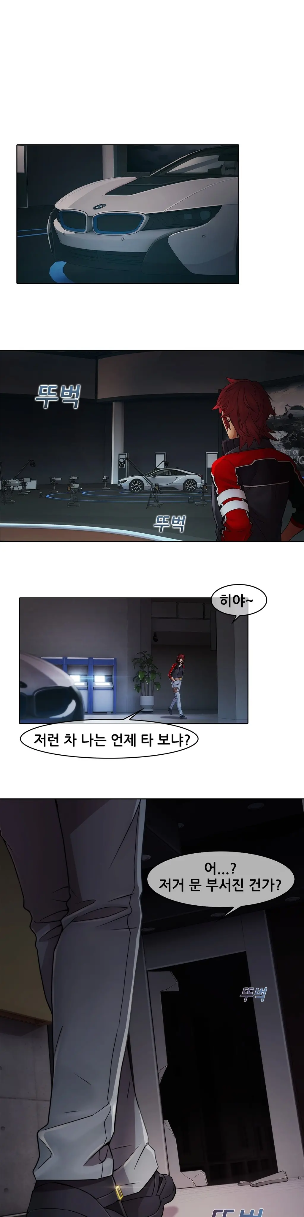 웹툰 이미지 200
